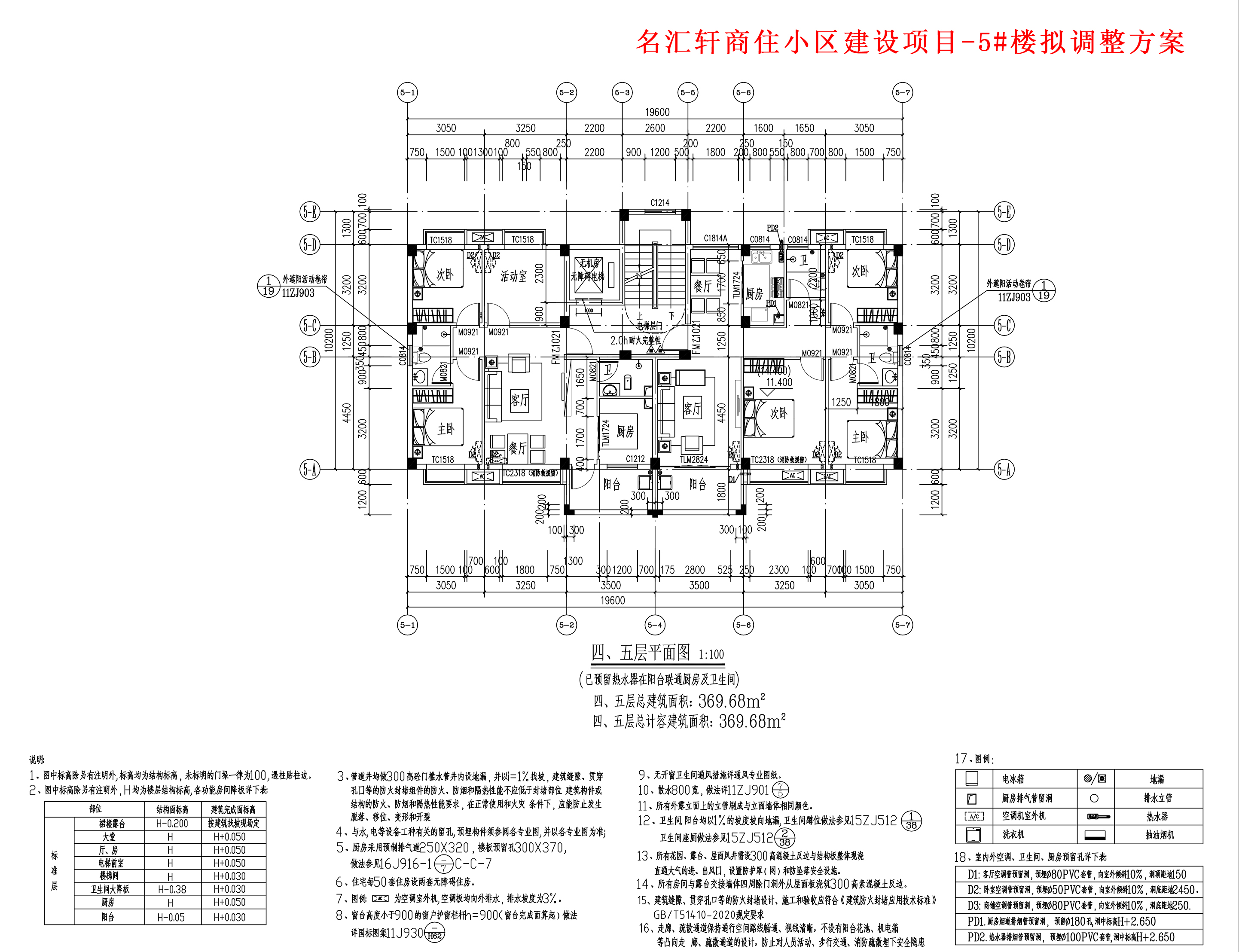 擬調(diào)整四、五層平面圖.jpg