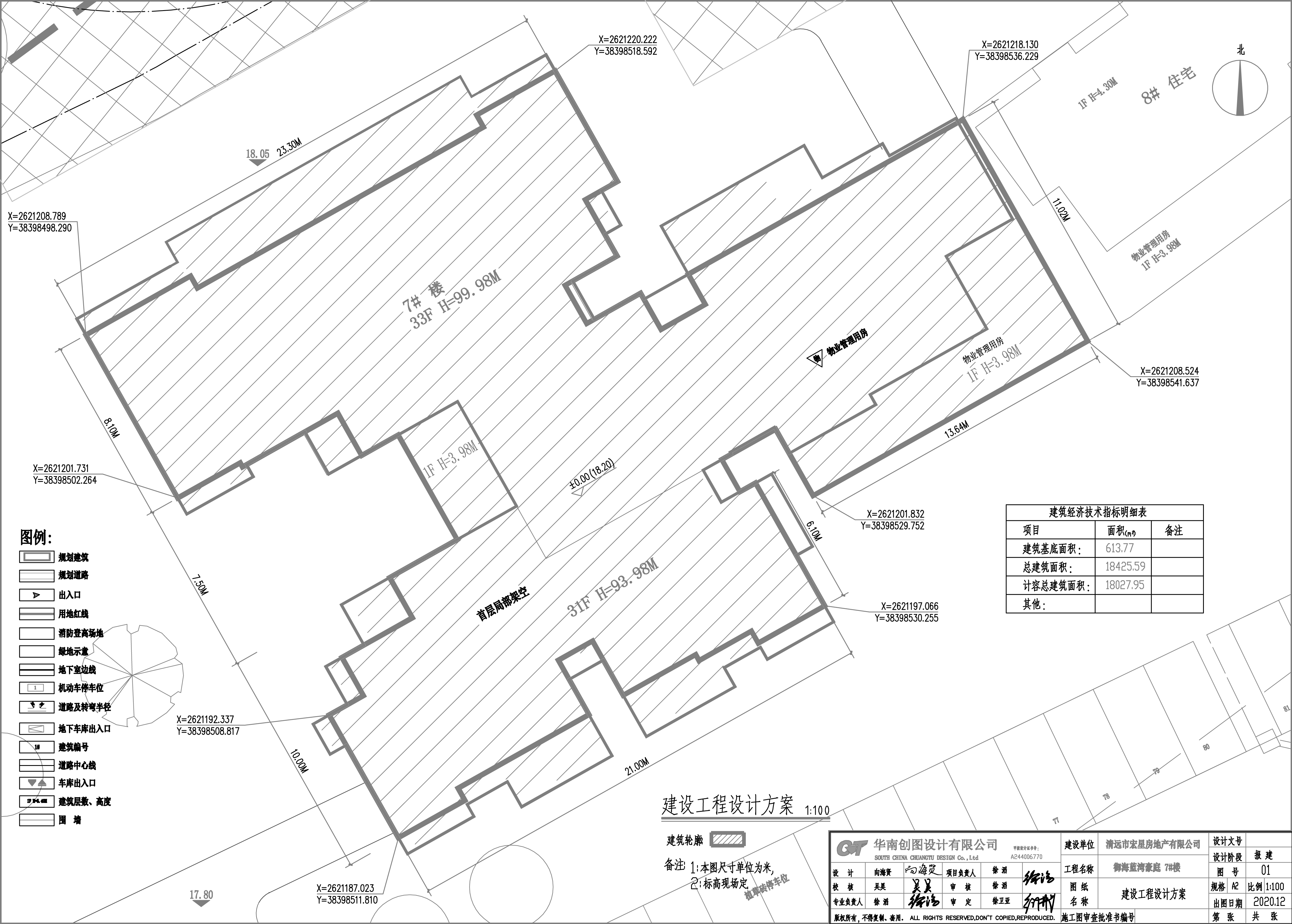 7#樓建設(shè)工程設(shè)計(jì)方案(擬修改）.jpg