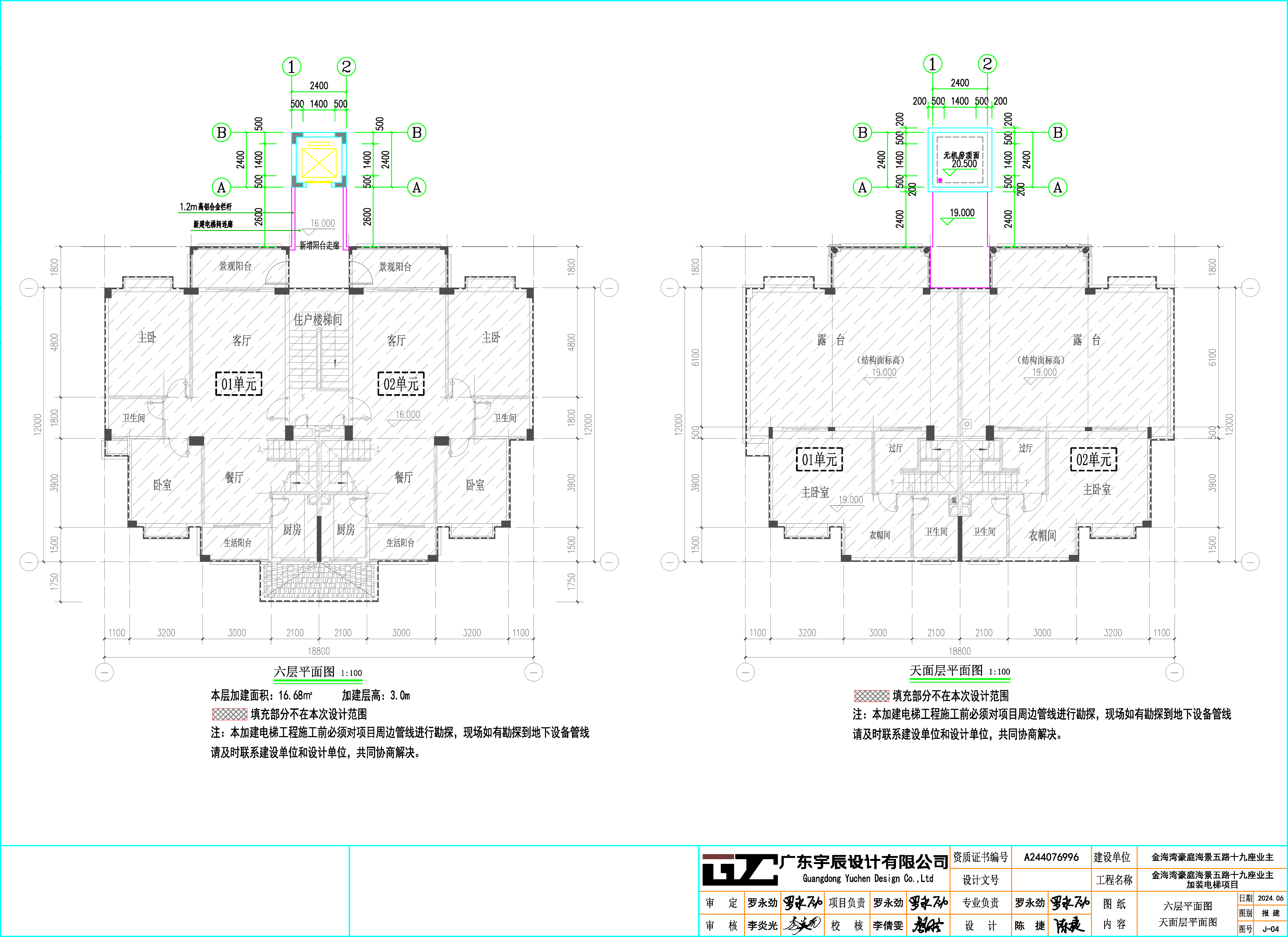 金海灣豪庭海景五路19座加電梯6層、天面層平面圖 .jpg