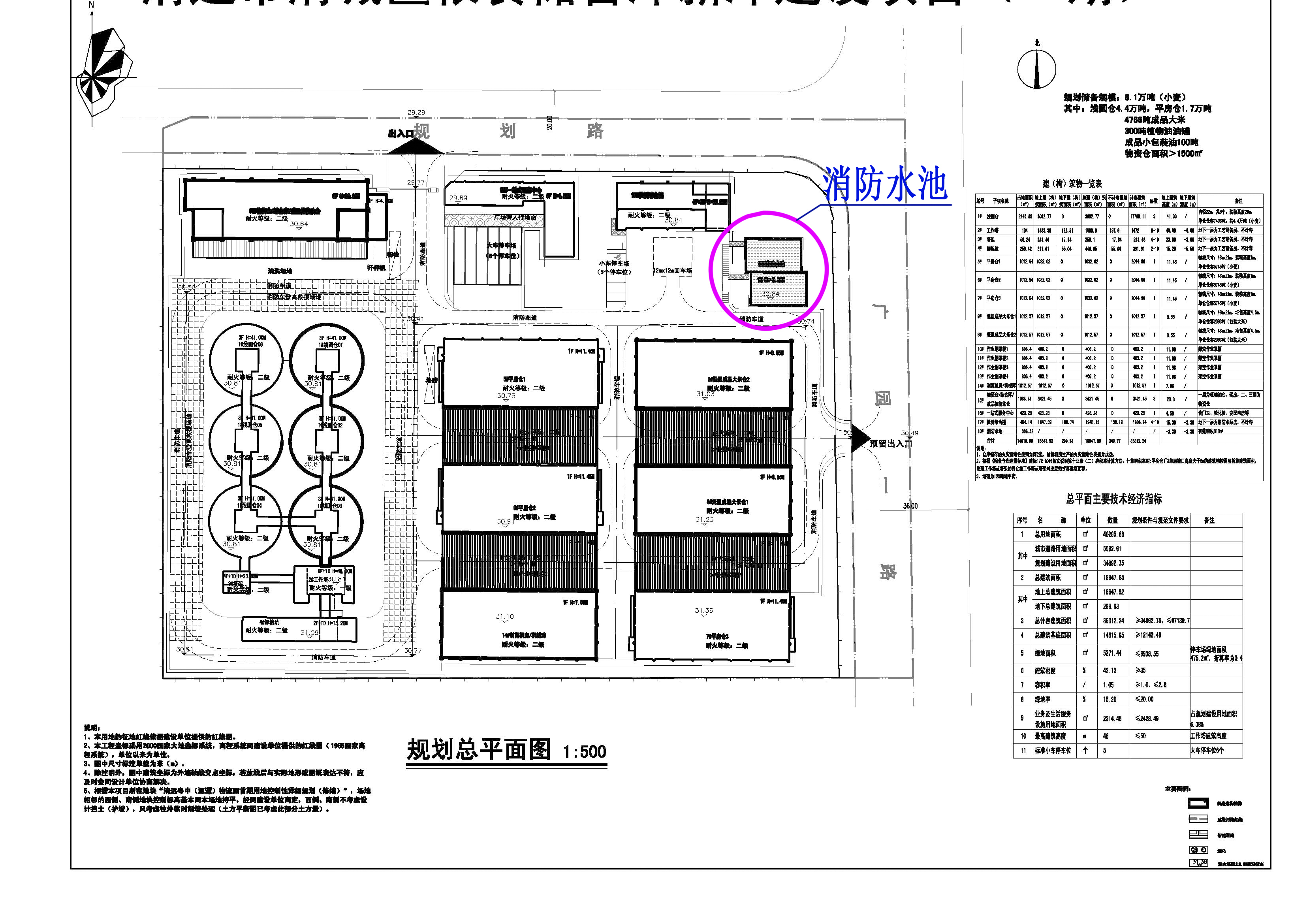 清遠(yuǎn)市清城區(qū)糧食儲備庫新庫建設(shè)項目（一期）總平面-修改.jpg