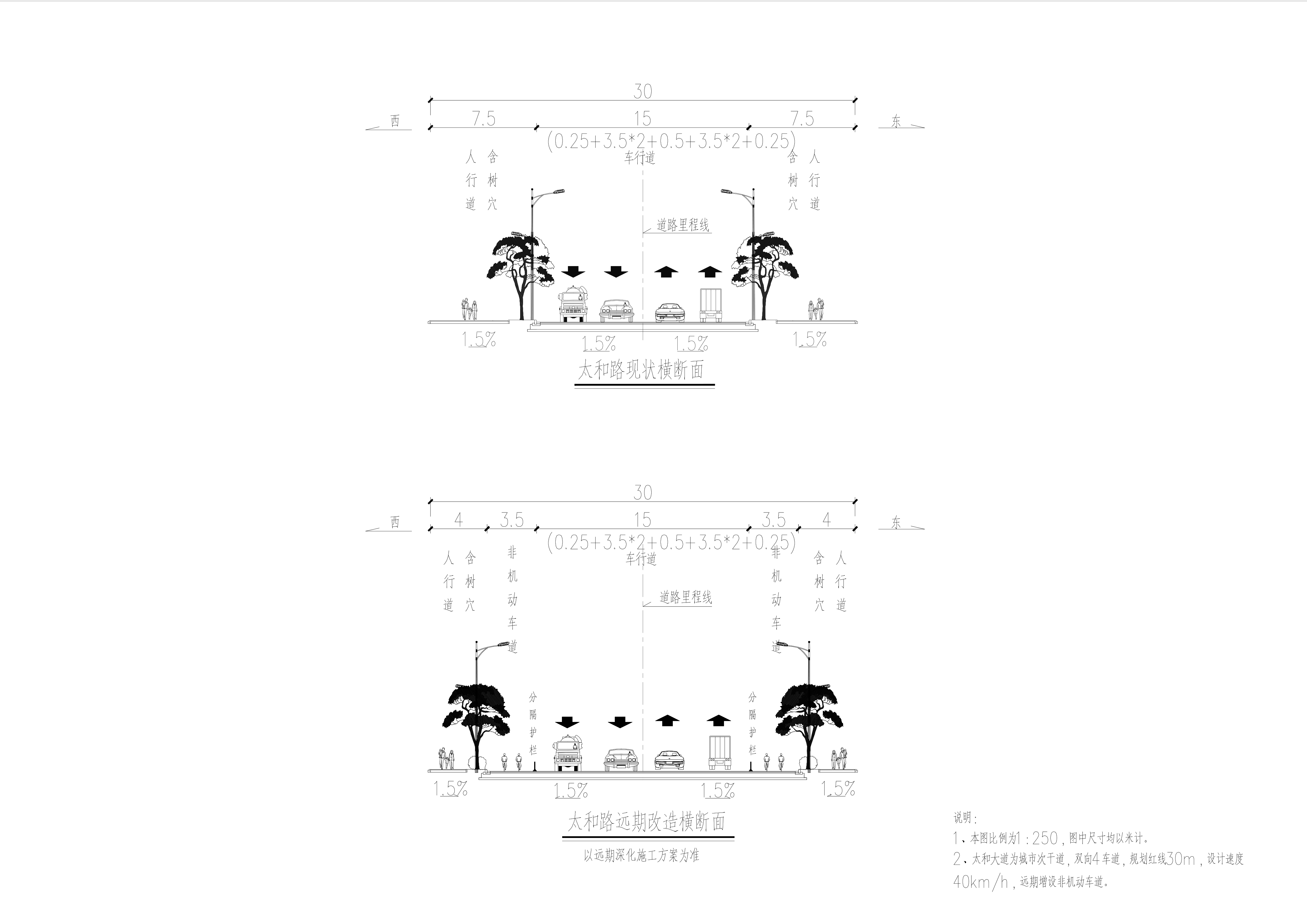 太和路道路橫斷面設(shè)計(jì)圖.jpg