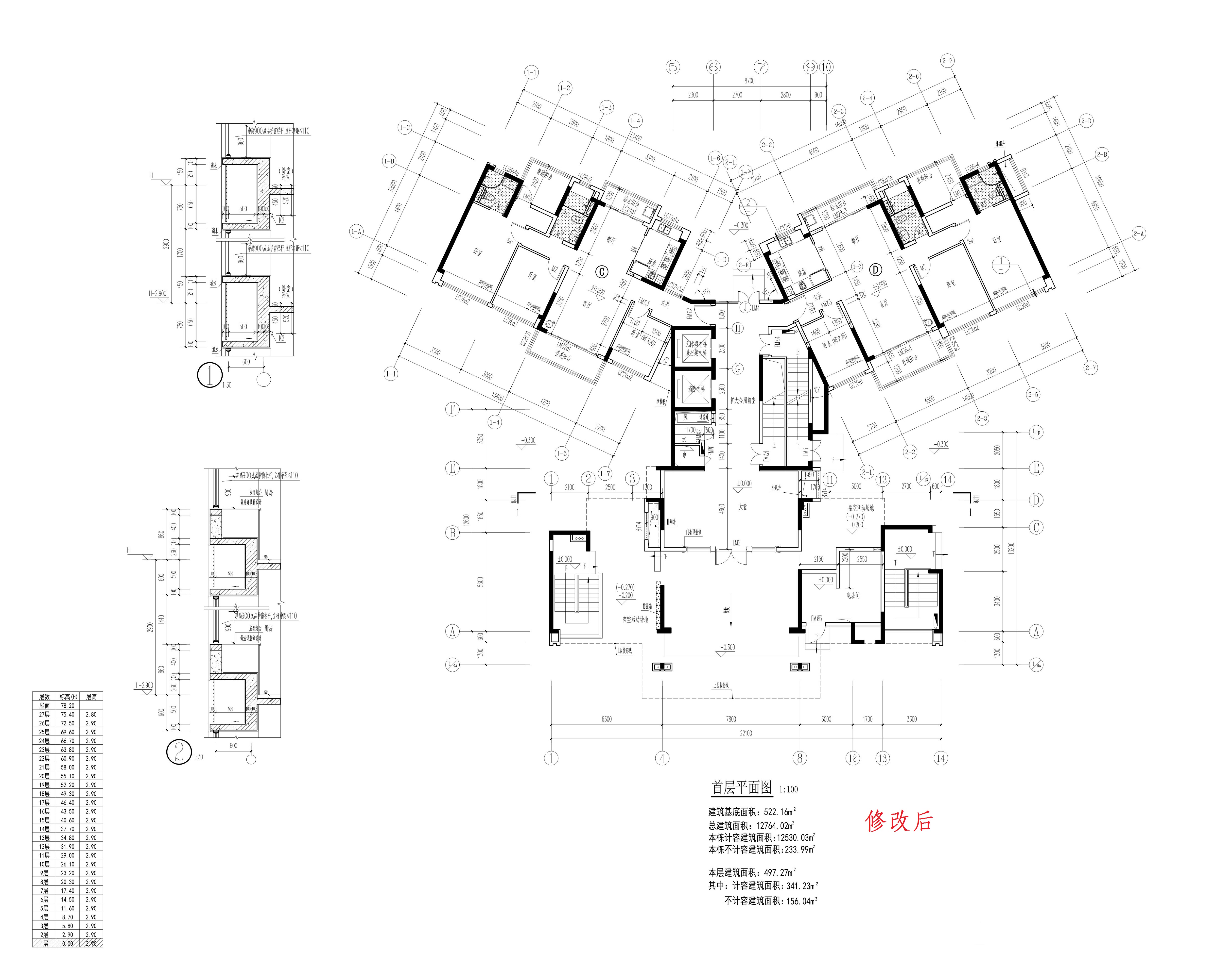 碧桂園天著花園21首層（修改后）_1.jpg