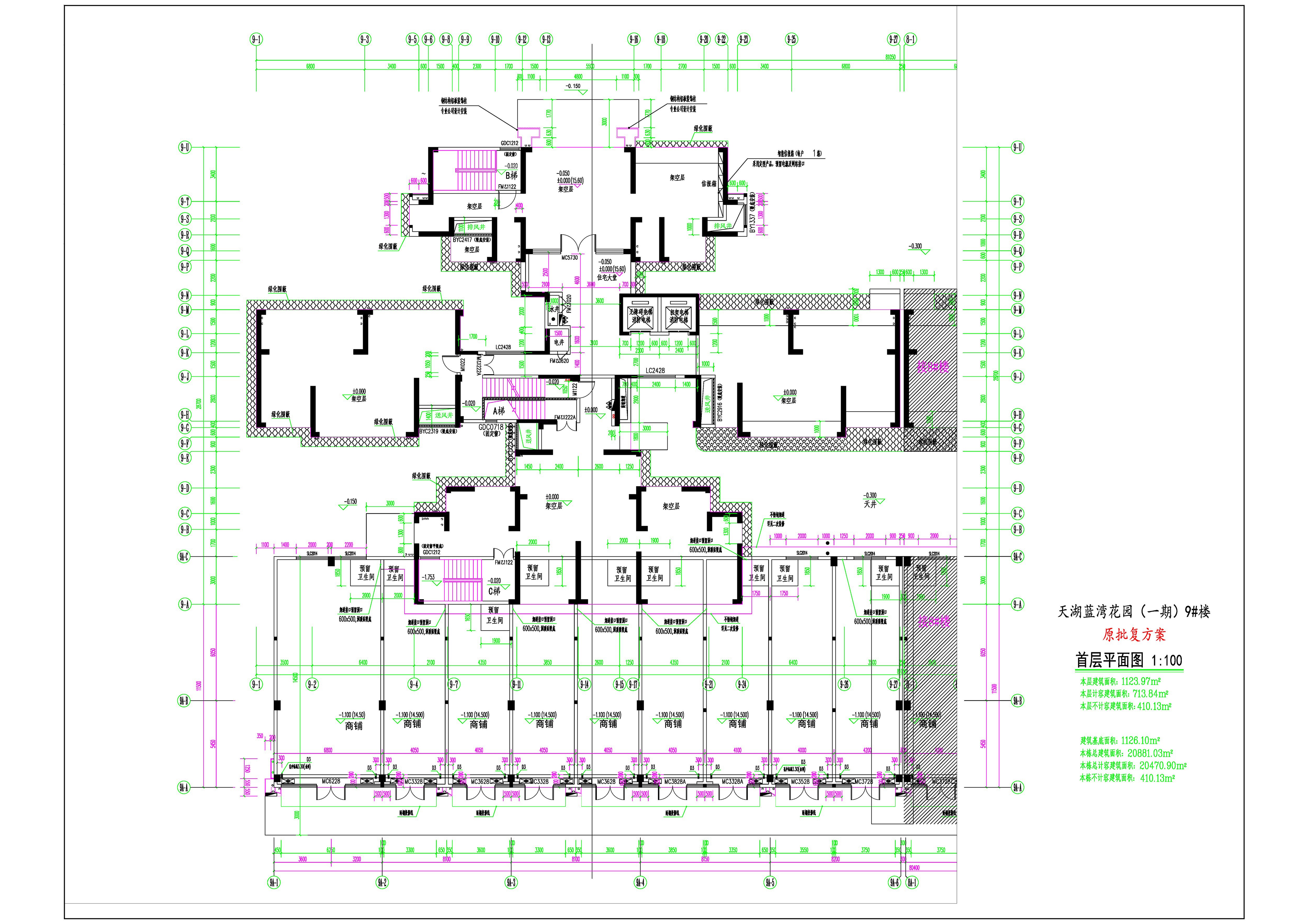 9首層平面圖原批復(fù)方案.jpg