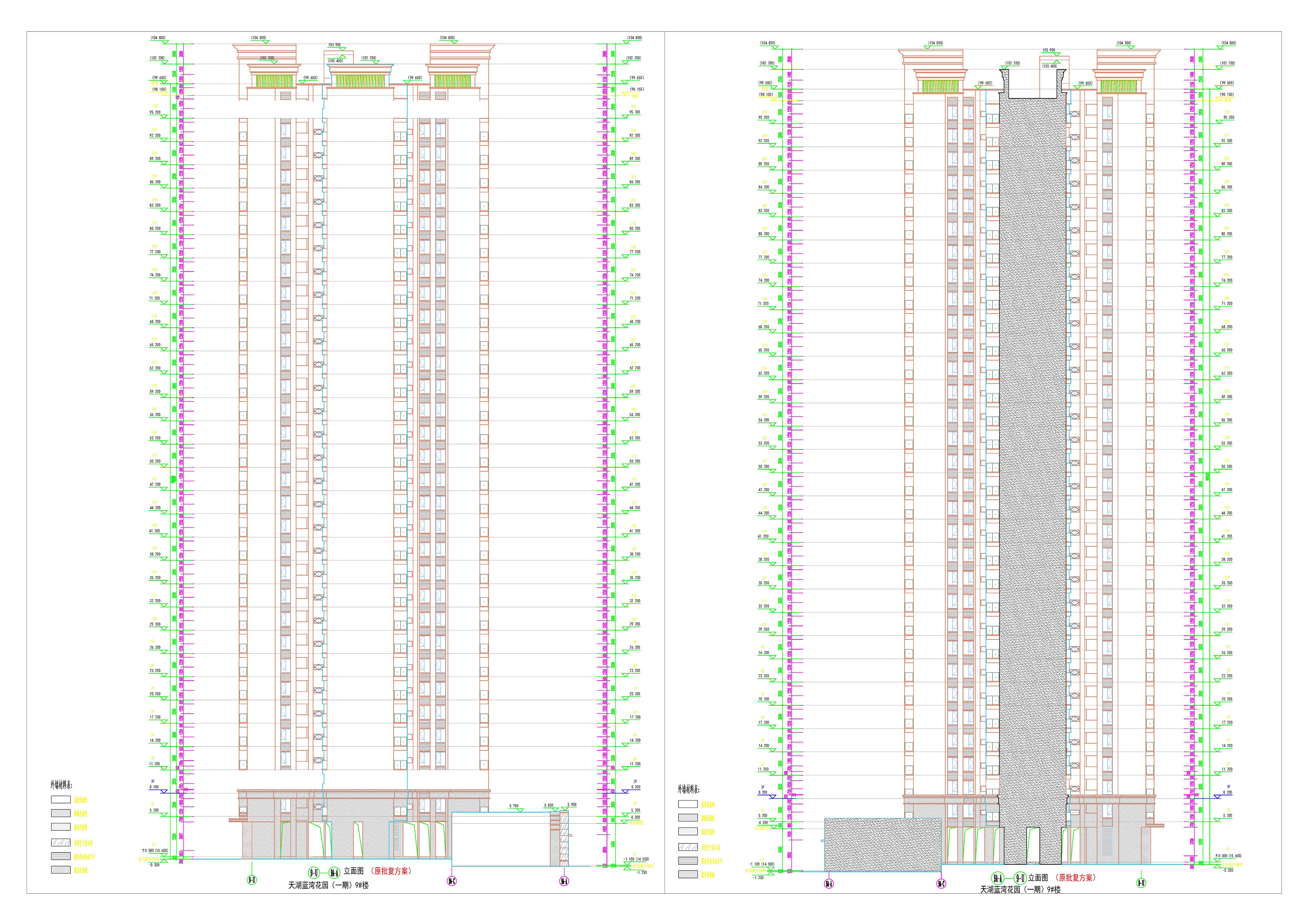 天湖藍(lán)灣一期9立面圖1（原批復(fù)）.jpg