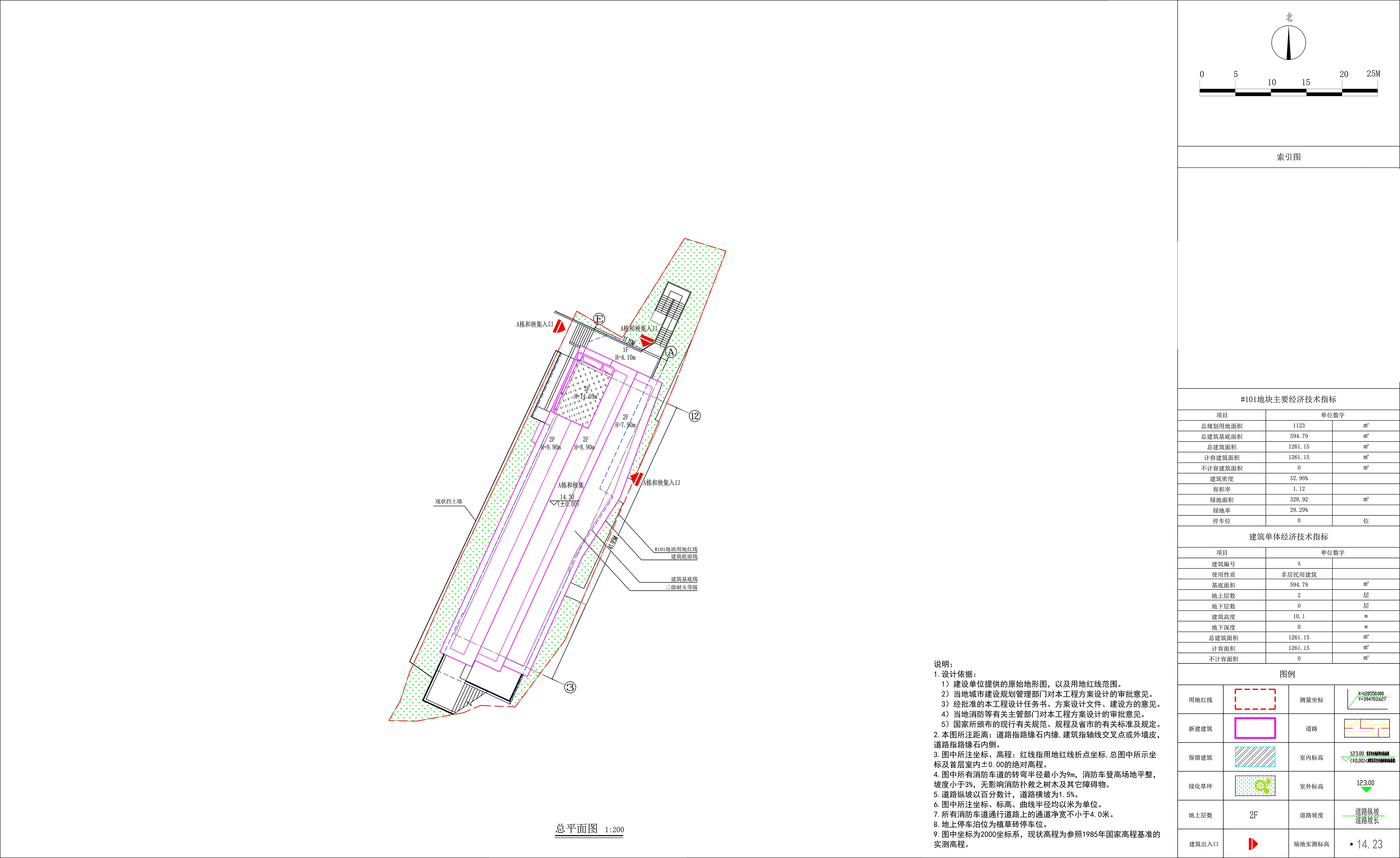 清遠和秧合社農(nóng)文旅項目一號地塊一期工程和秧集總平面方案.jpg