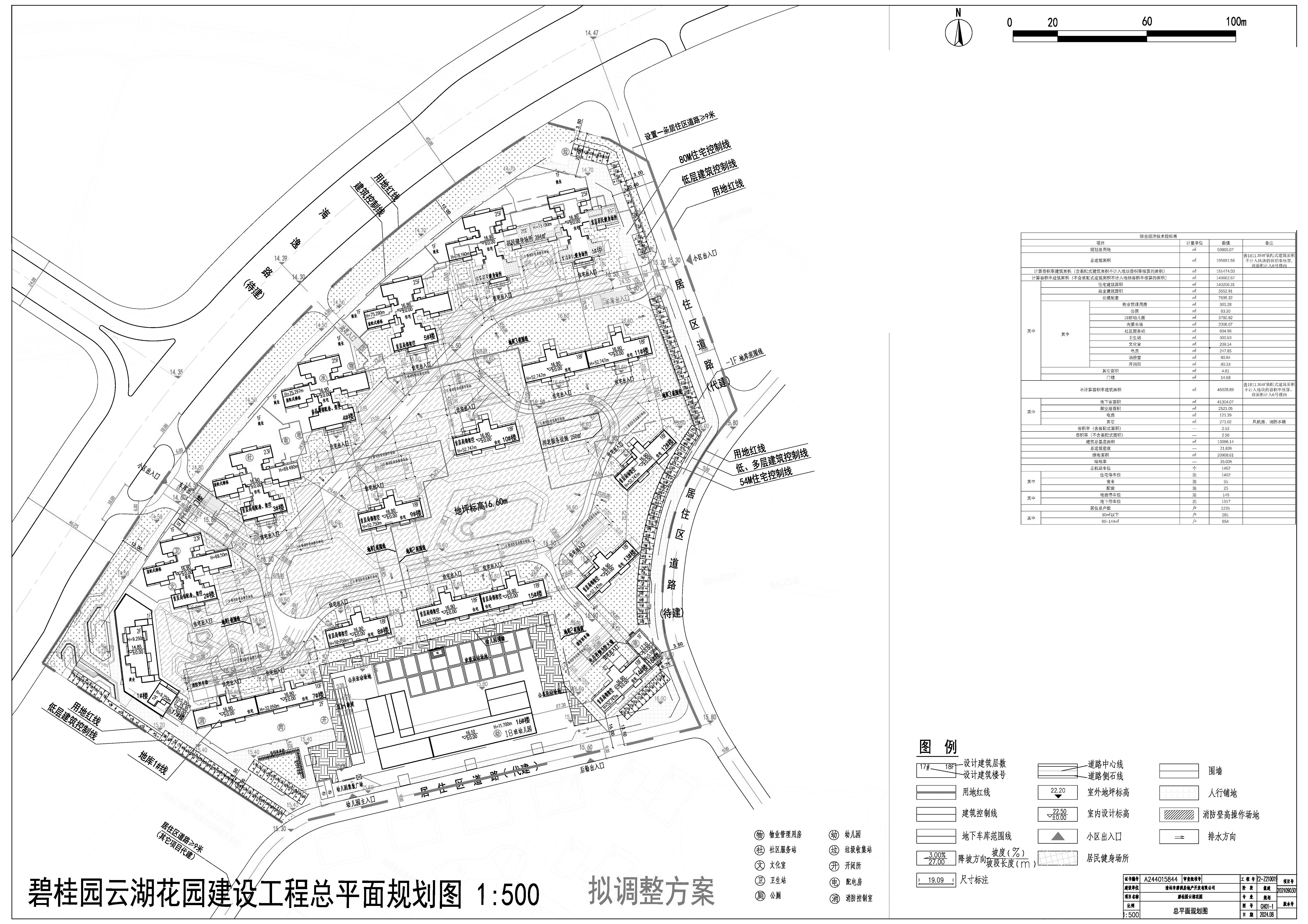 擬調(diào)整-清遠云湖報建總圖 拷貝.jpg