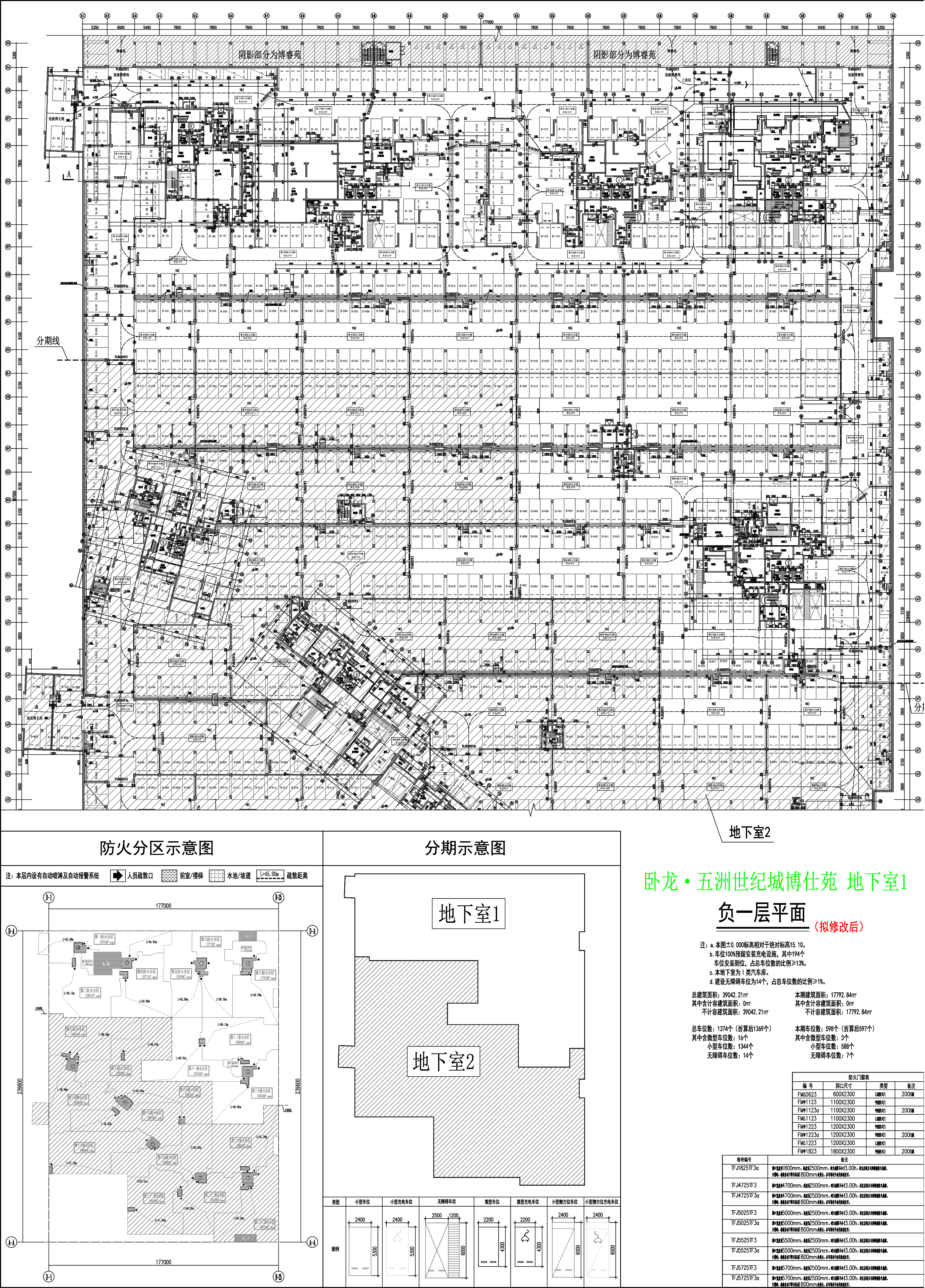 地下室1負(fù)一層平面圖（擬修改后）.jpg