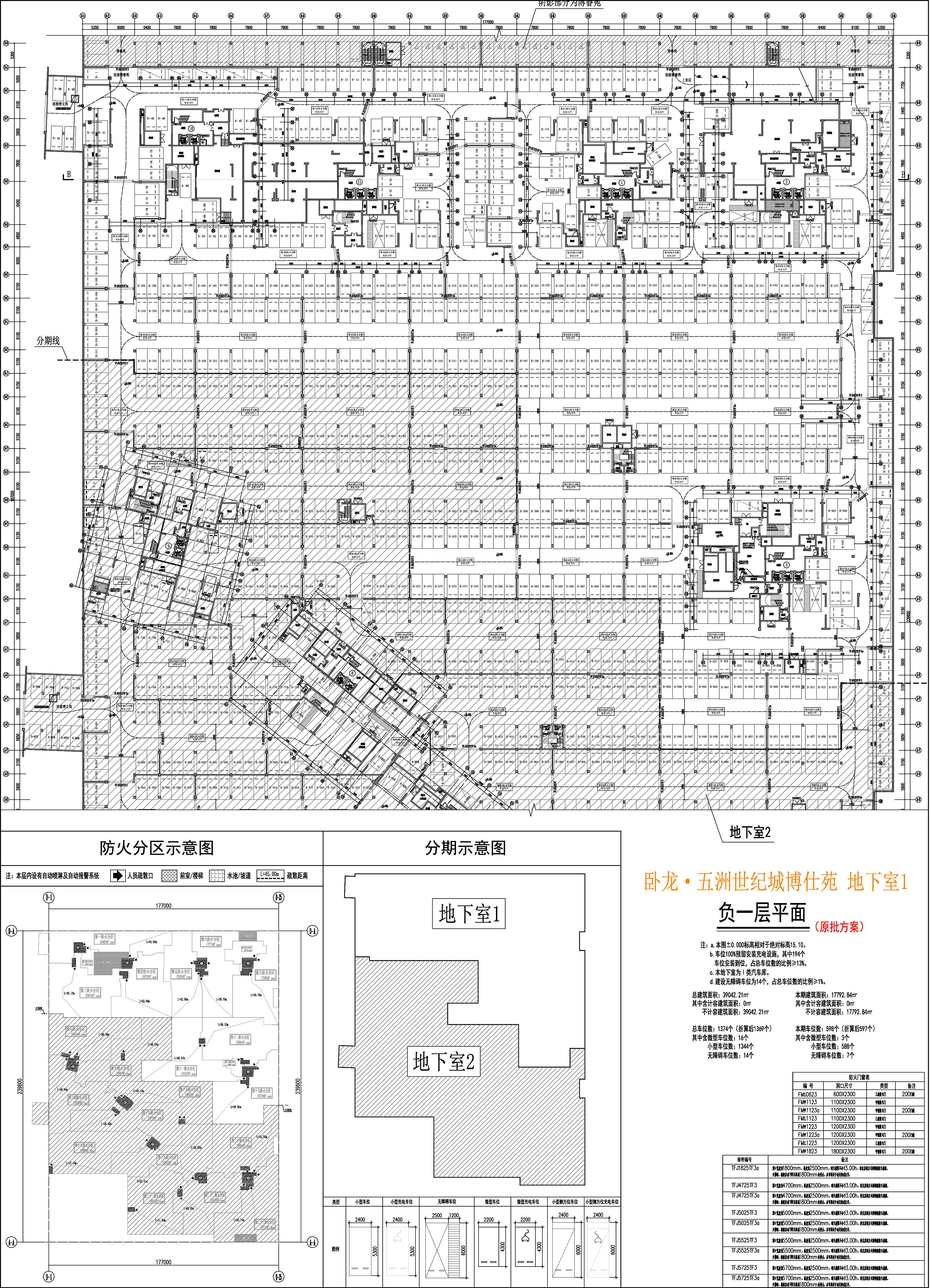 地下室1負(fù)一層平面圖(原批出）.jpg