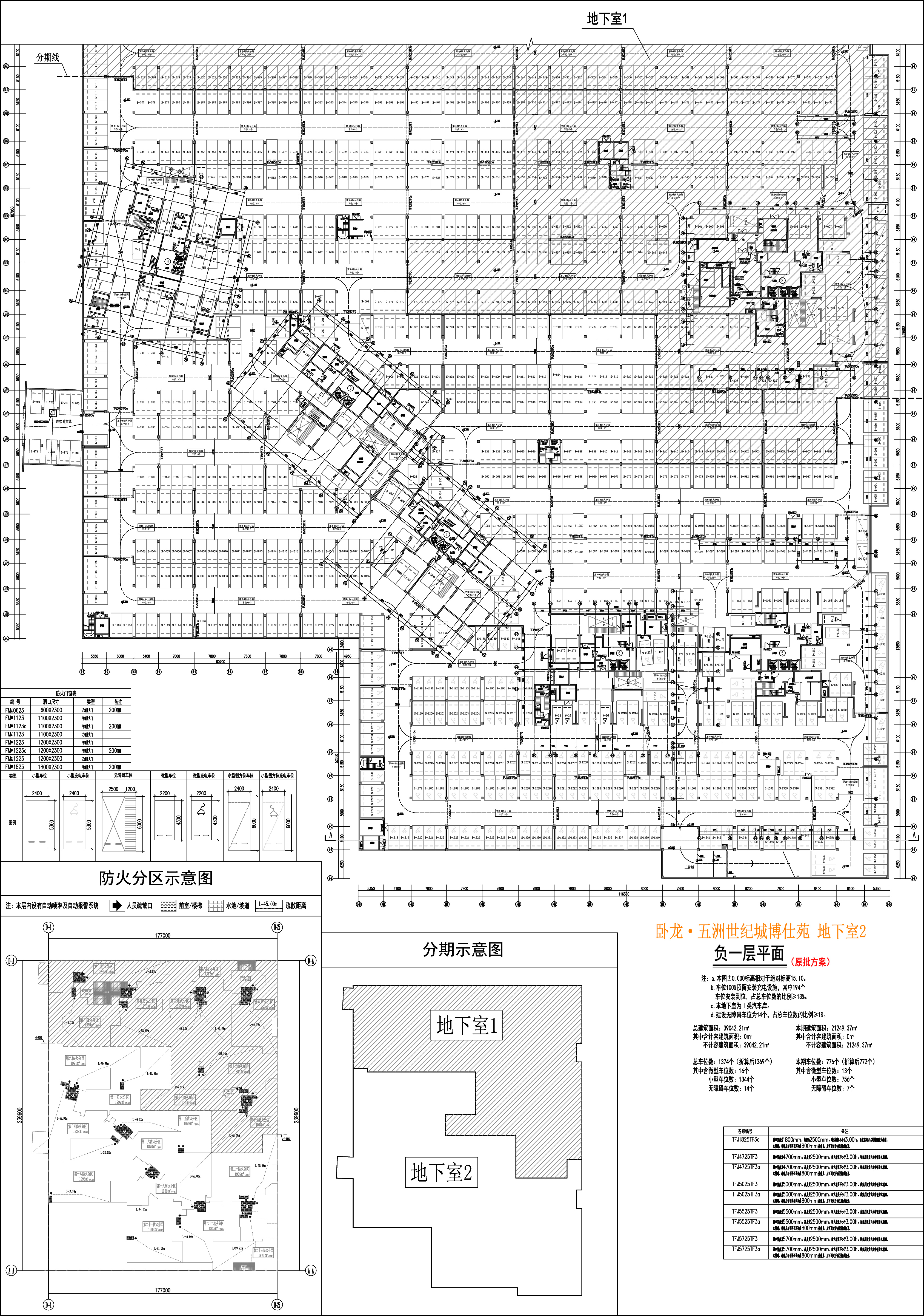 地下室2負(fù)一層平面圖(原批出）.jpg