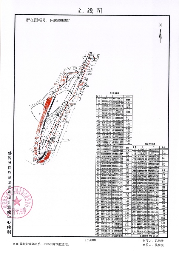 佛府征預(yù)字〔2024〕6號_頁面_4.jpg