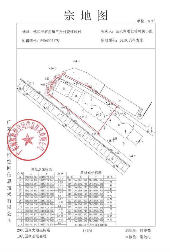 佛府征預(yù)字〔2024〕7號(hào)_頁面_3.jpg