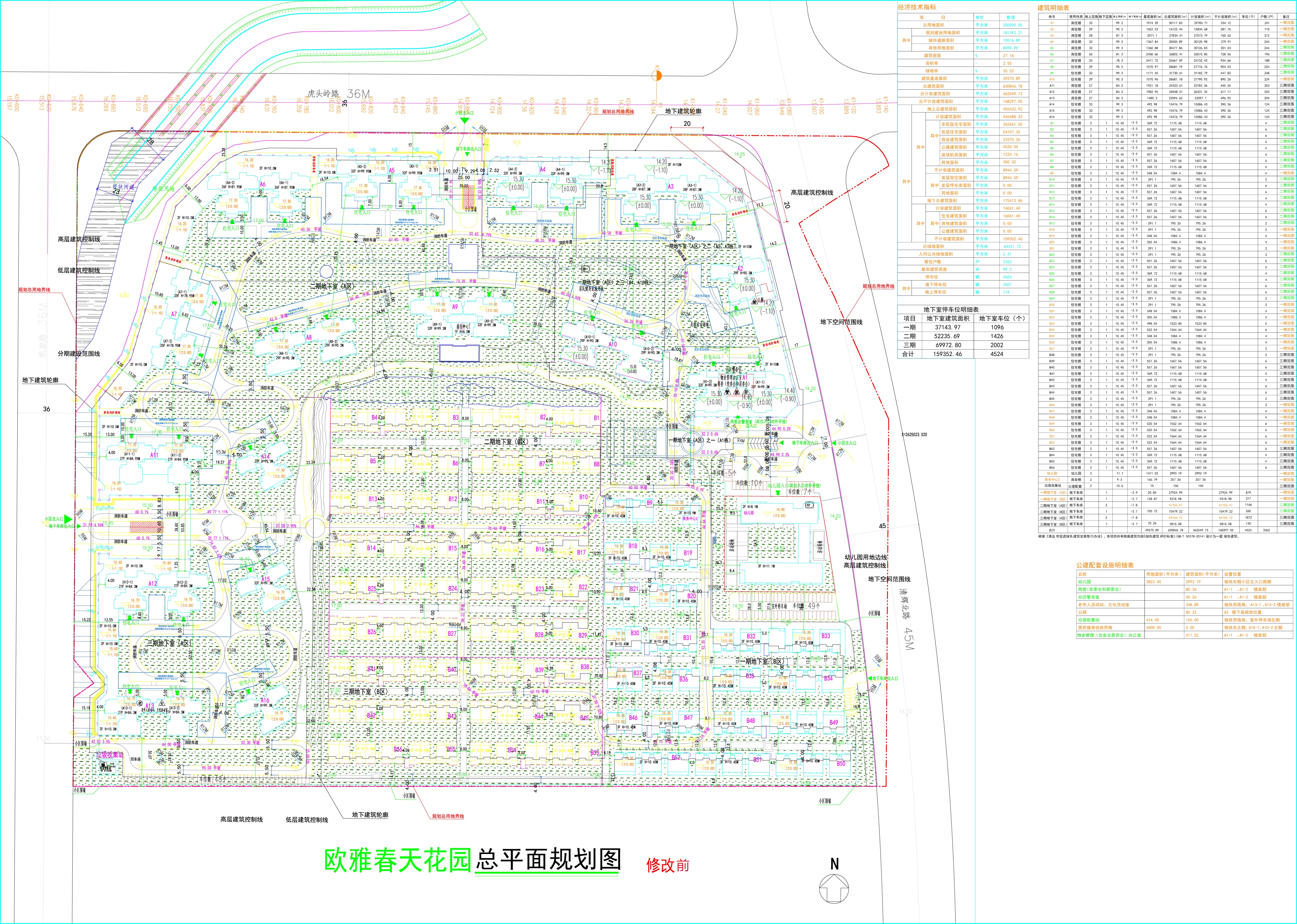 歐雅春天花園總平面方案（修改前）.jpg