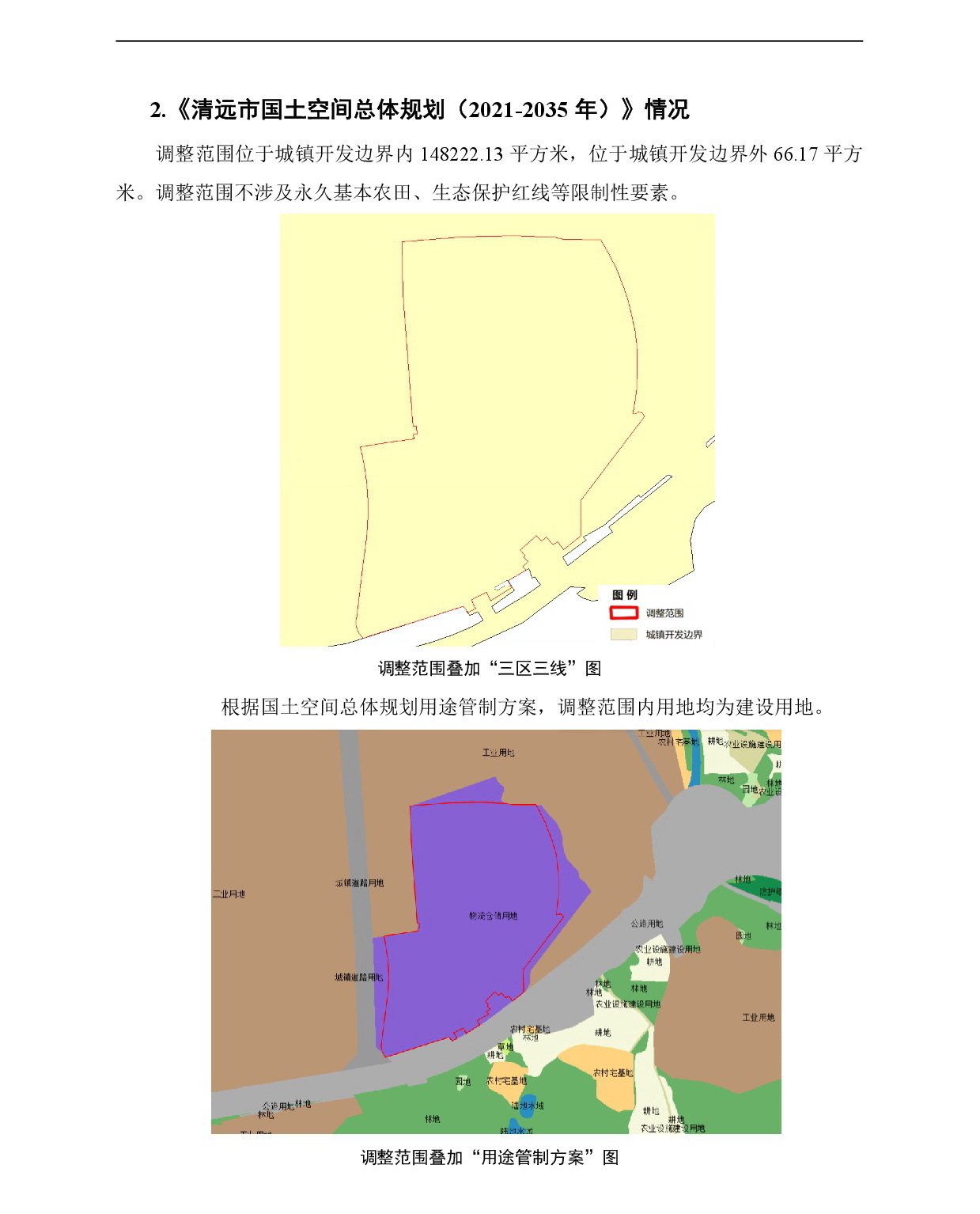 《源潭物流西單元YTX02街坊控制性詳細規(guī)劃局部調(diào)整》草案公示-003.jpg