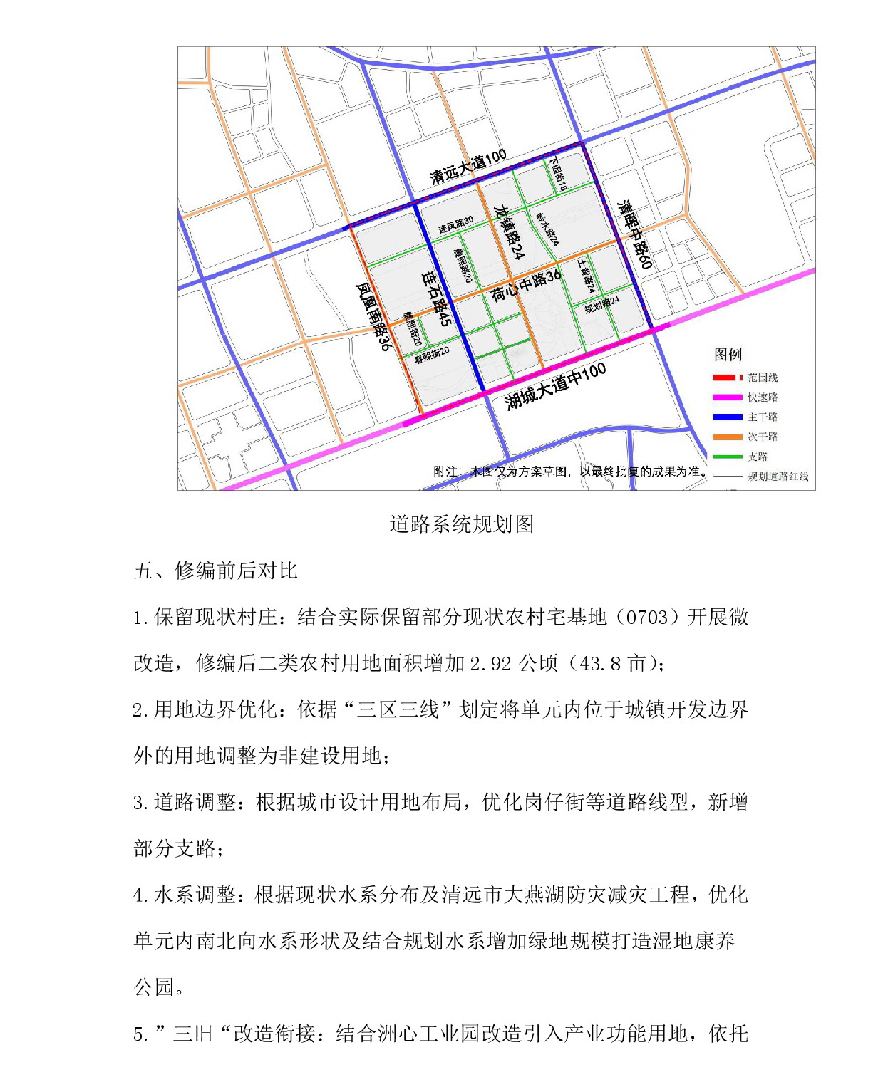 《清遠中心城區(qū)重點片區(qū)城市設(shè)計及控制性詳細規(guī)劃（連心單元控規(guī)修編）》草案公示-005.jpg