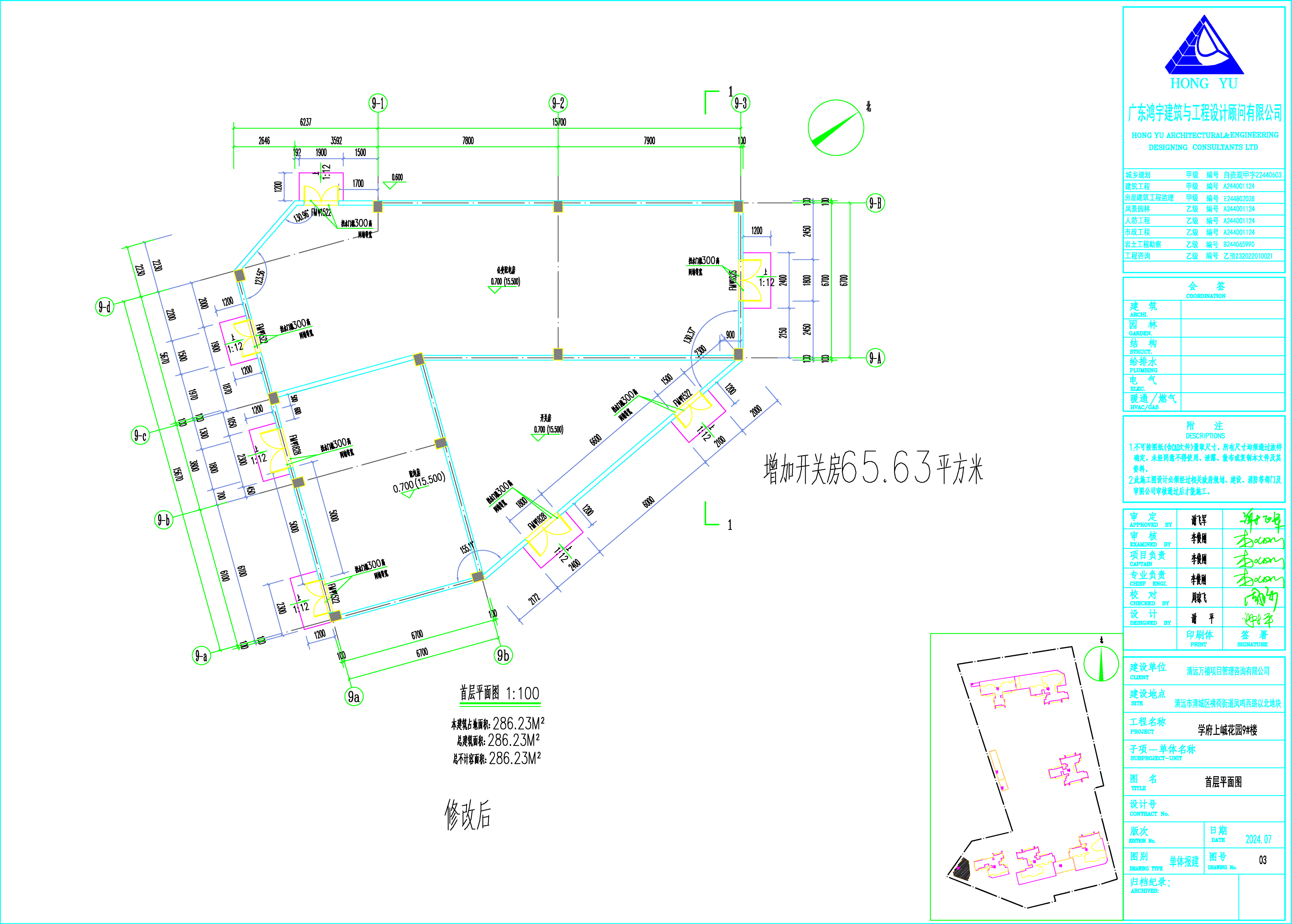 學(xué)府上峸9樓 首層 修改后 .jpg