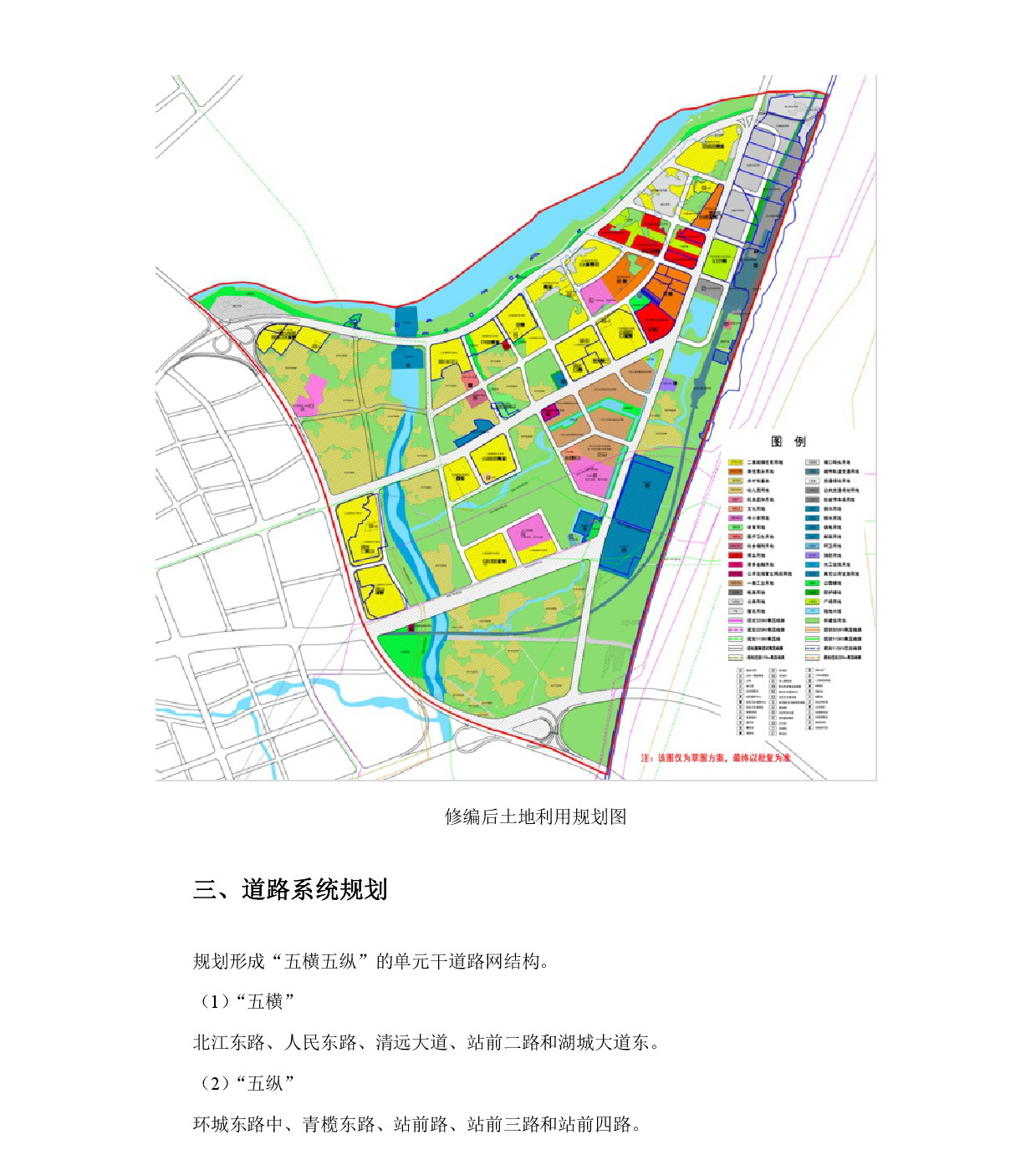 《清遠中心城區(qū)重點片區(qū)城市設(shè)計及控制性詳細規(guī)劃（高鐵站單元控規(guī)修編）》草案公示-004.jpg