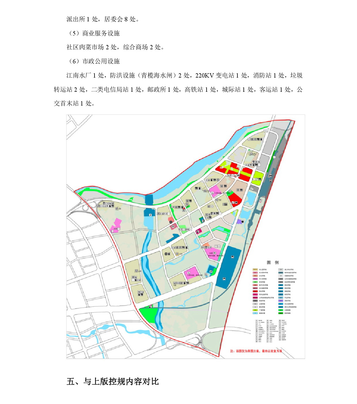 《清遠中心城區(qū)重點片區(qū)城市設(shè)計及控制性詳細規(guī)劃（高鐵站單元控規(guī)修編）》草案公示-006.jpg