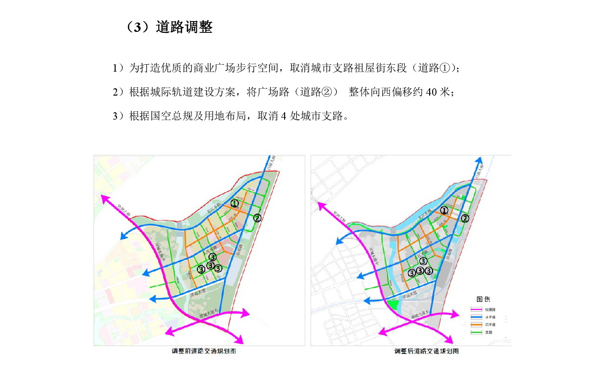 《清遠中心城區(qū)重點片區(qū)城市設(shè)計及控制性詳細規(guī)劃（高鐵站單元控規(guī)修編）》草案公示-009.jpg