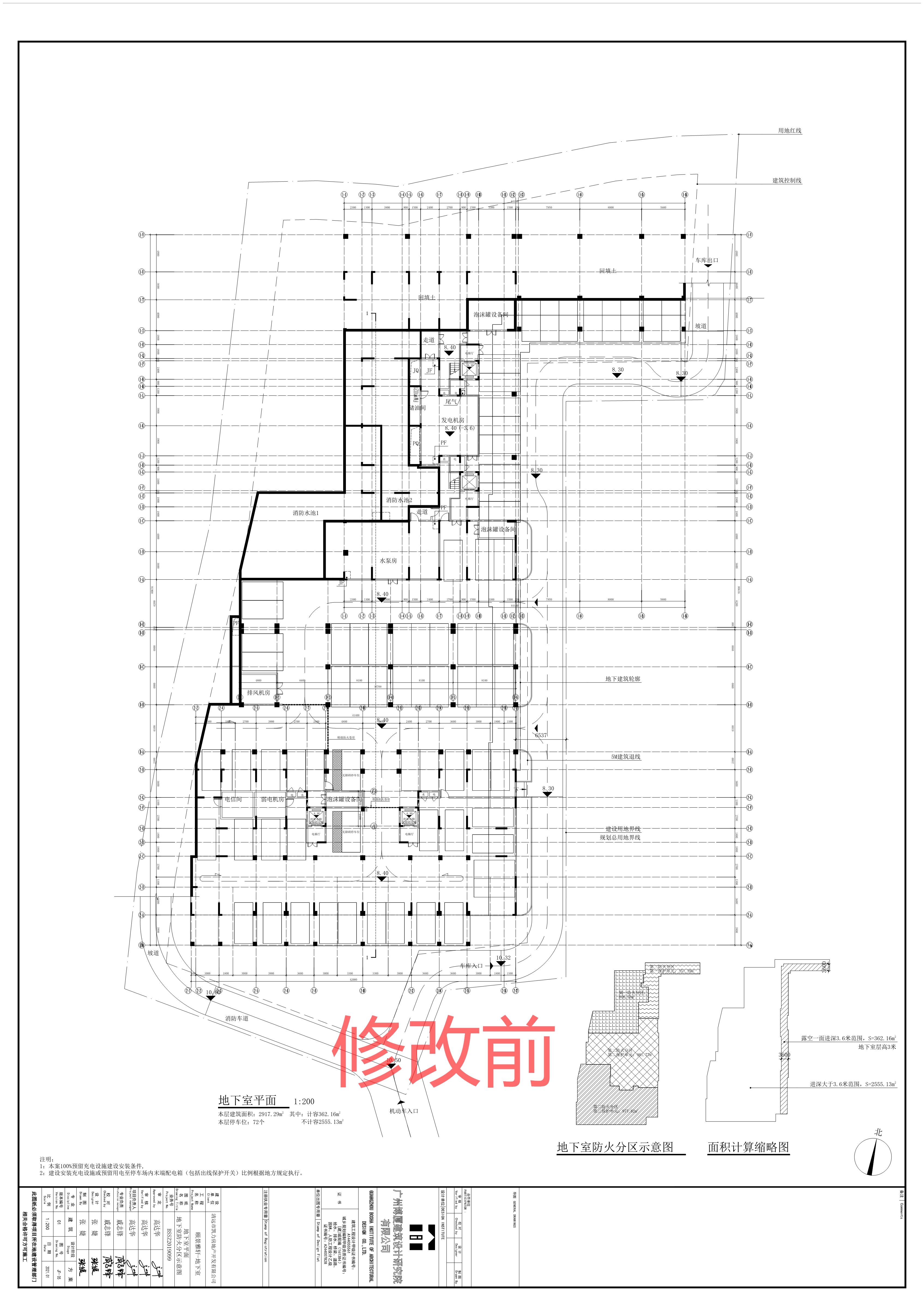 2028年8月24日頤景雅軒項目地下室平面圖_t7-修改前_1_看圖王.jpg