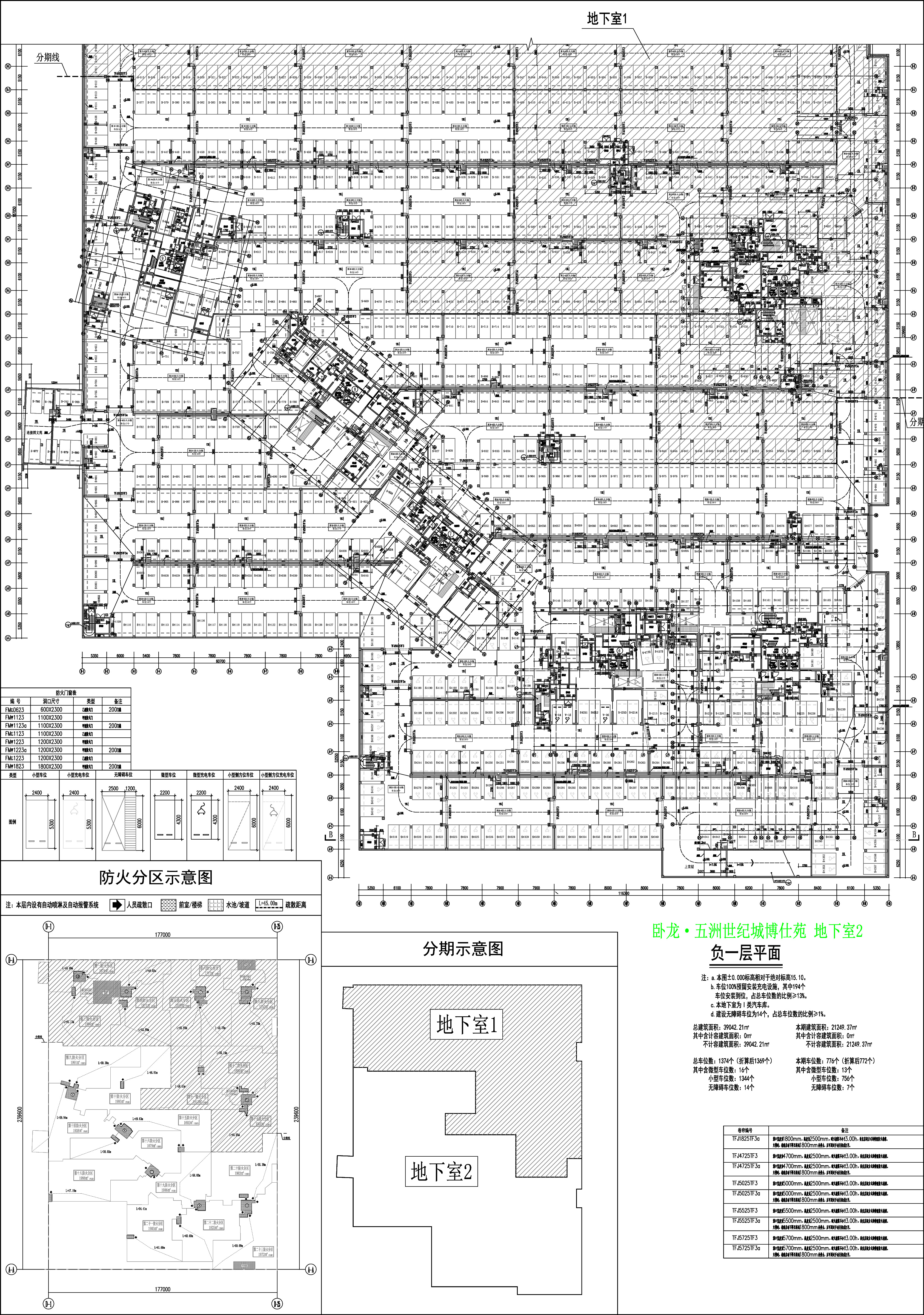 地下室2負(fù)一層平面圖.jpg