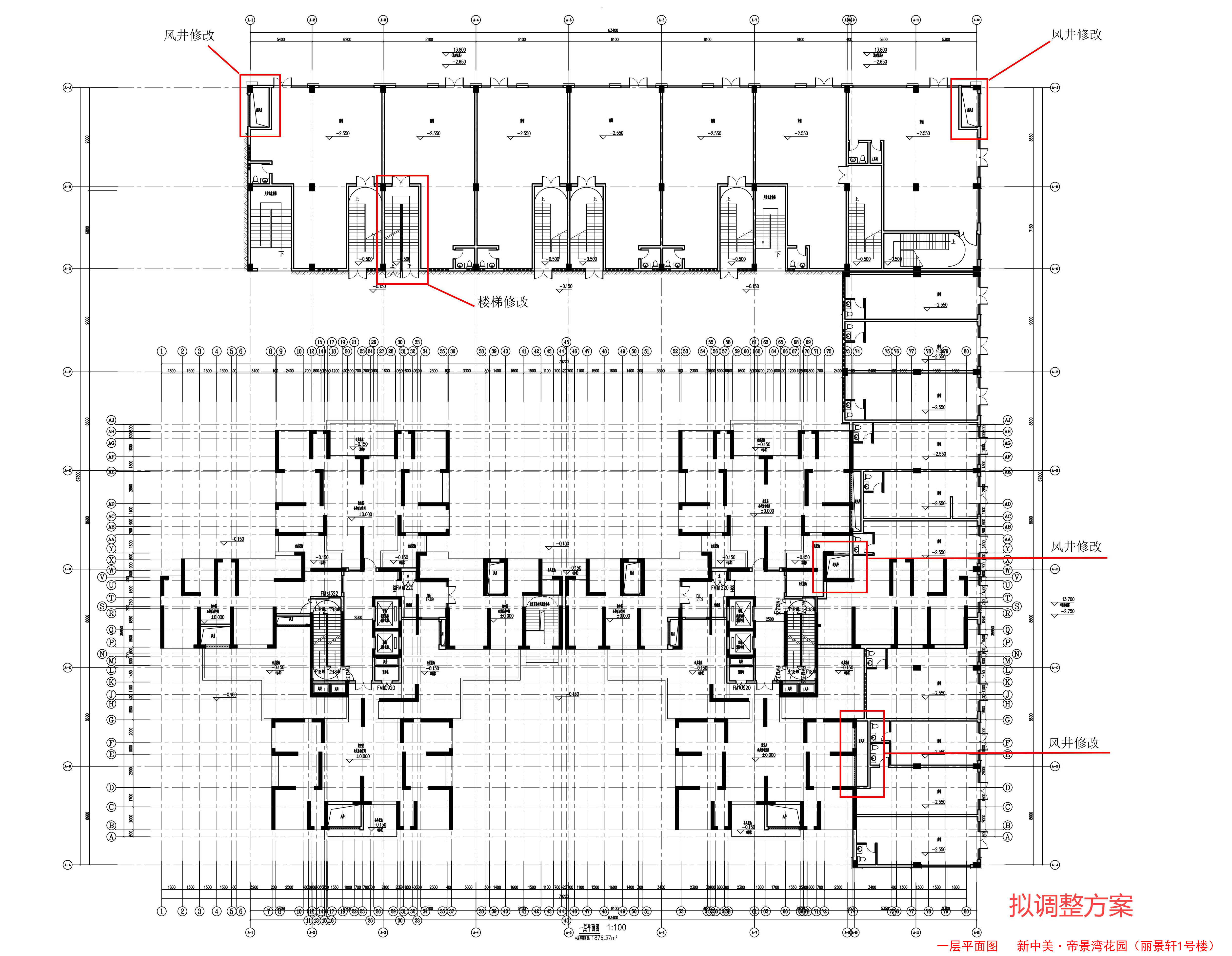 麗景軒1號(hào)樓一層平面圖（擬調(diào)整方案）.jpg