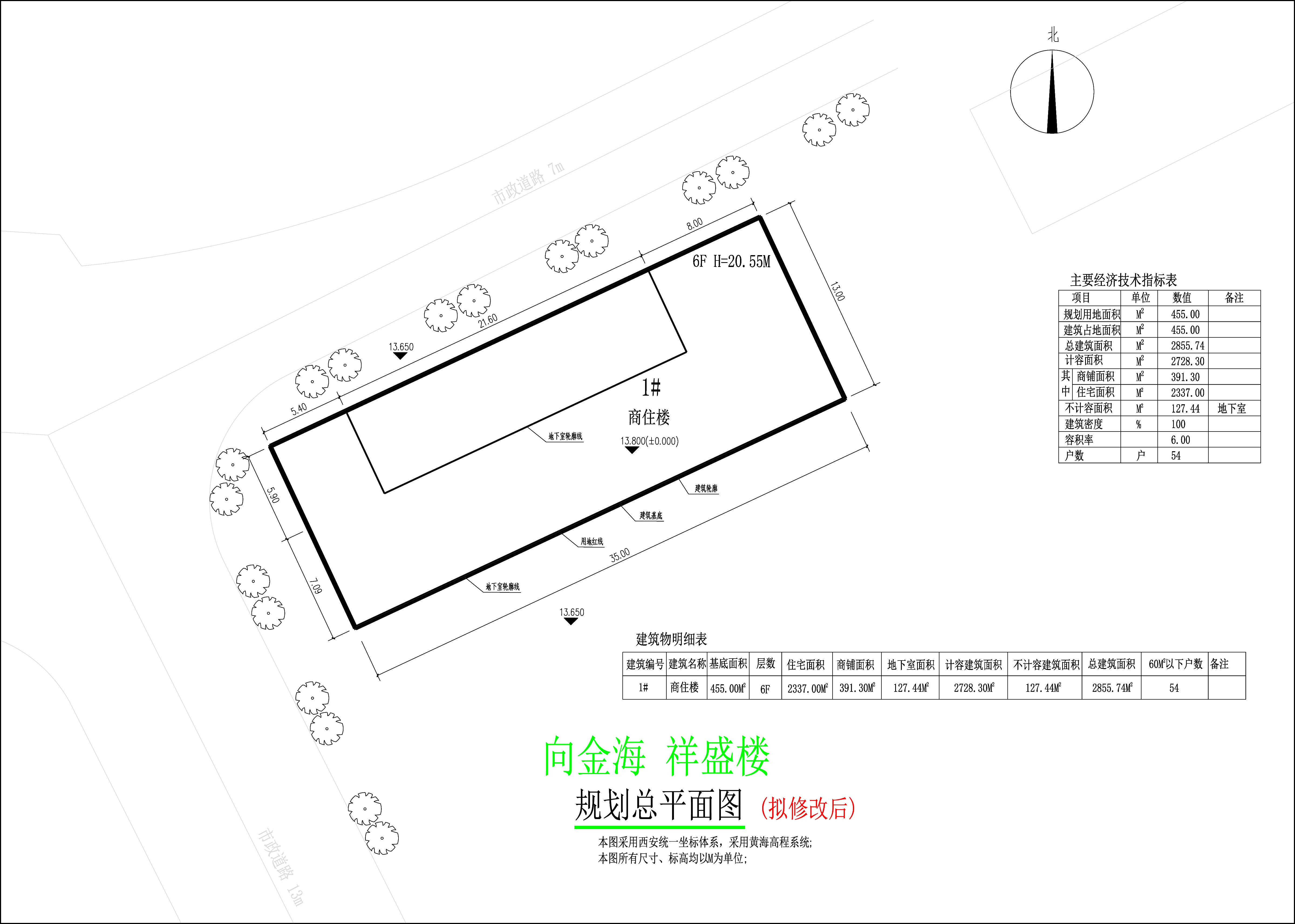 祥盛樓總平面圖（擬修改后）.jpg