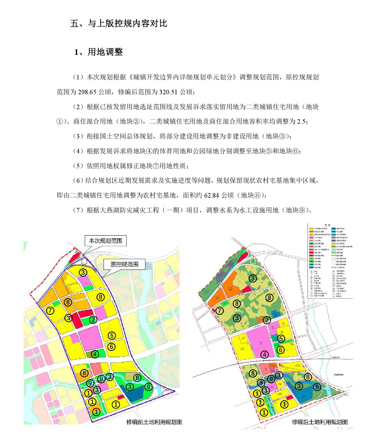 1-網(wǎng)上公示-006.jpg