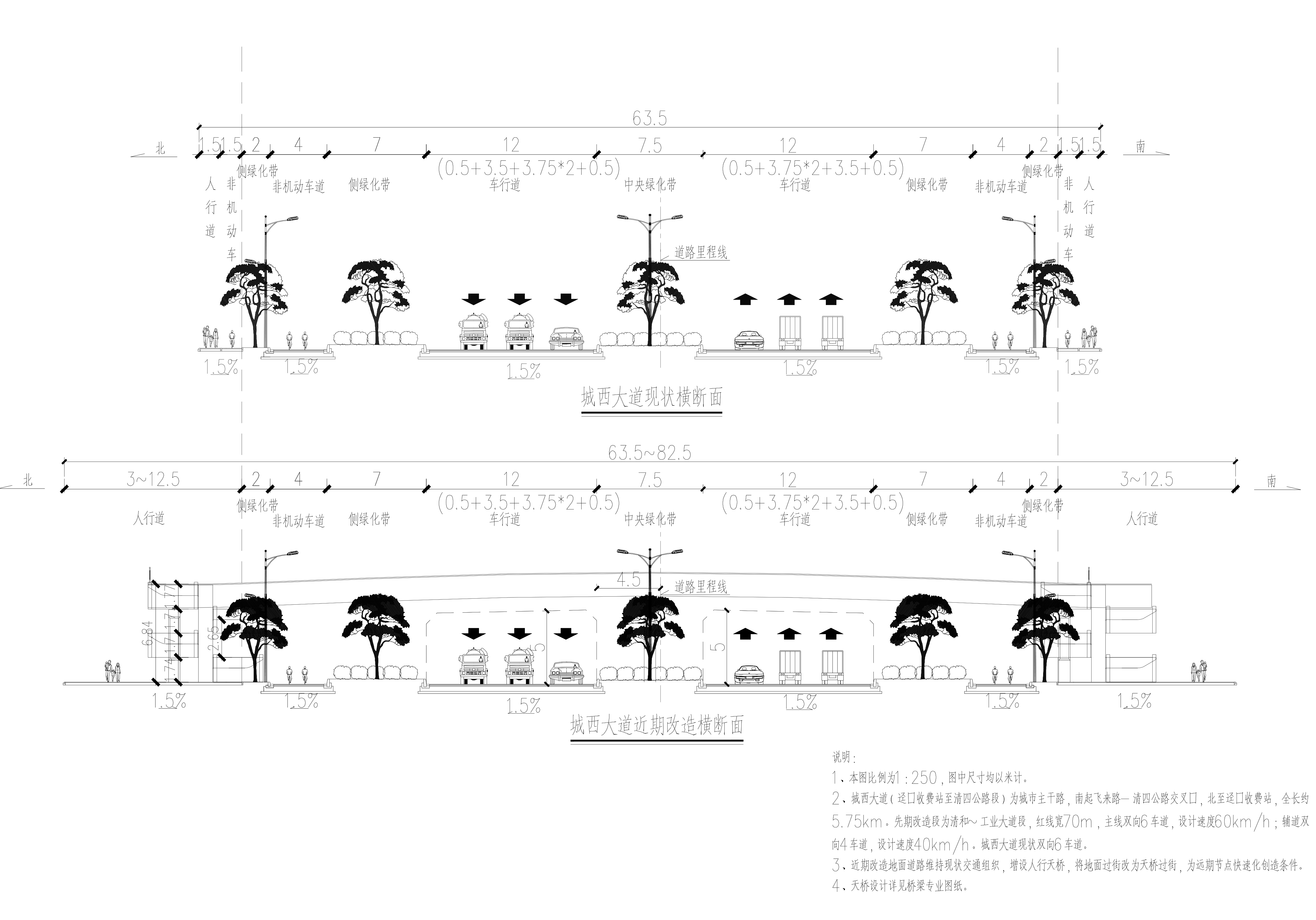 道路橫斷面設(shè)計圖（一）.jpg