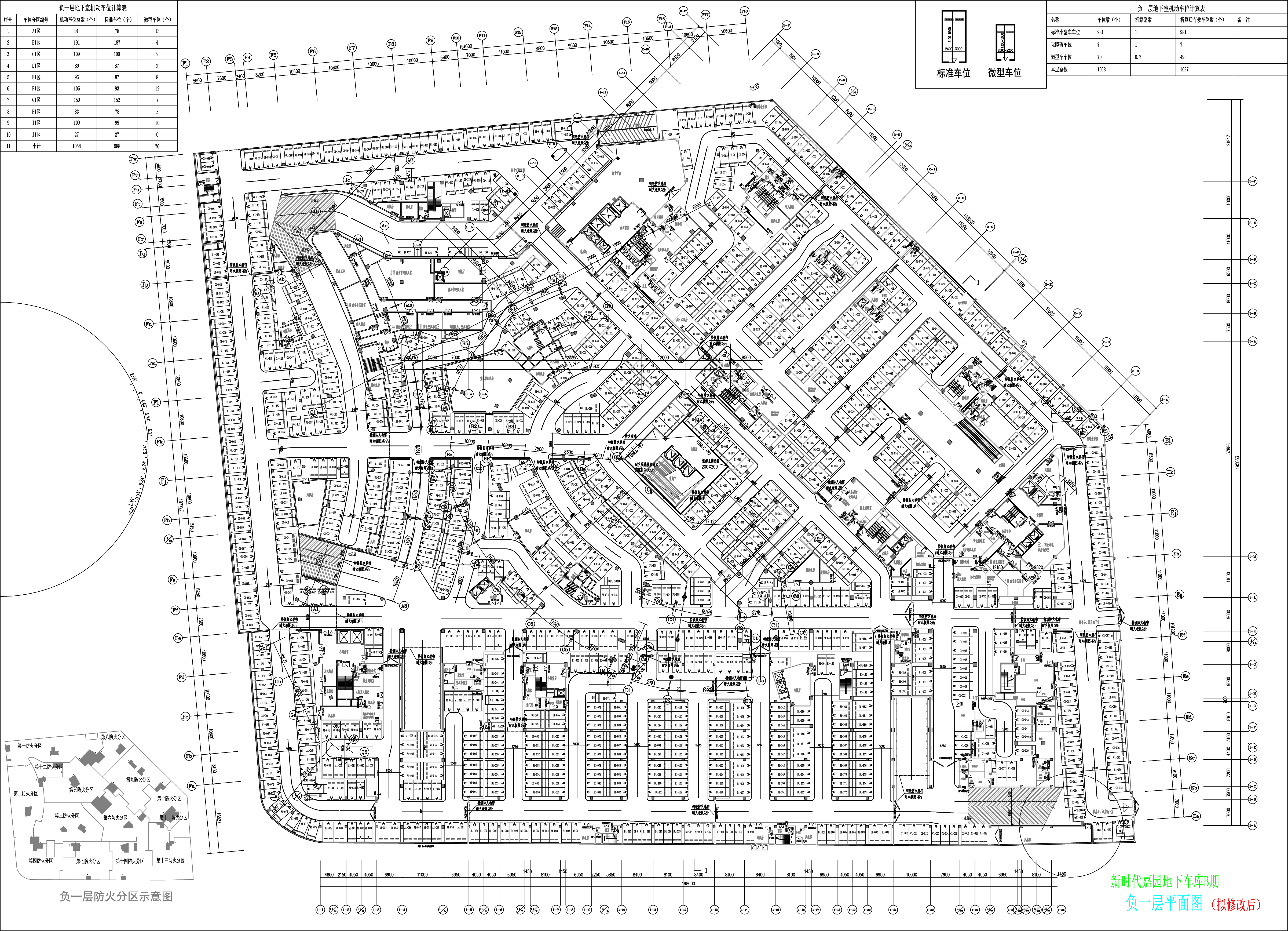 新時(shí)代嘉園地下車庫B期負(fù)一層平面圖（擬修改后）.jpg