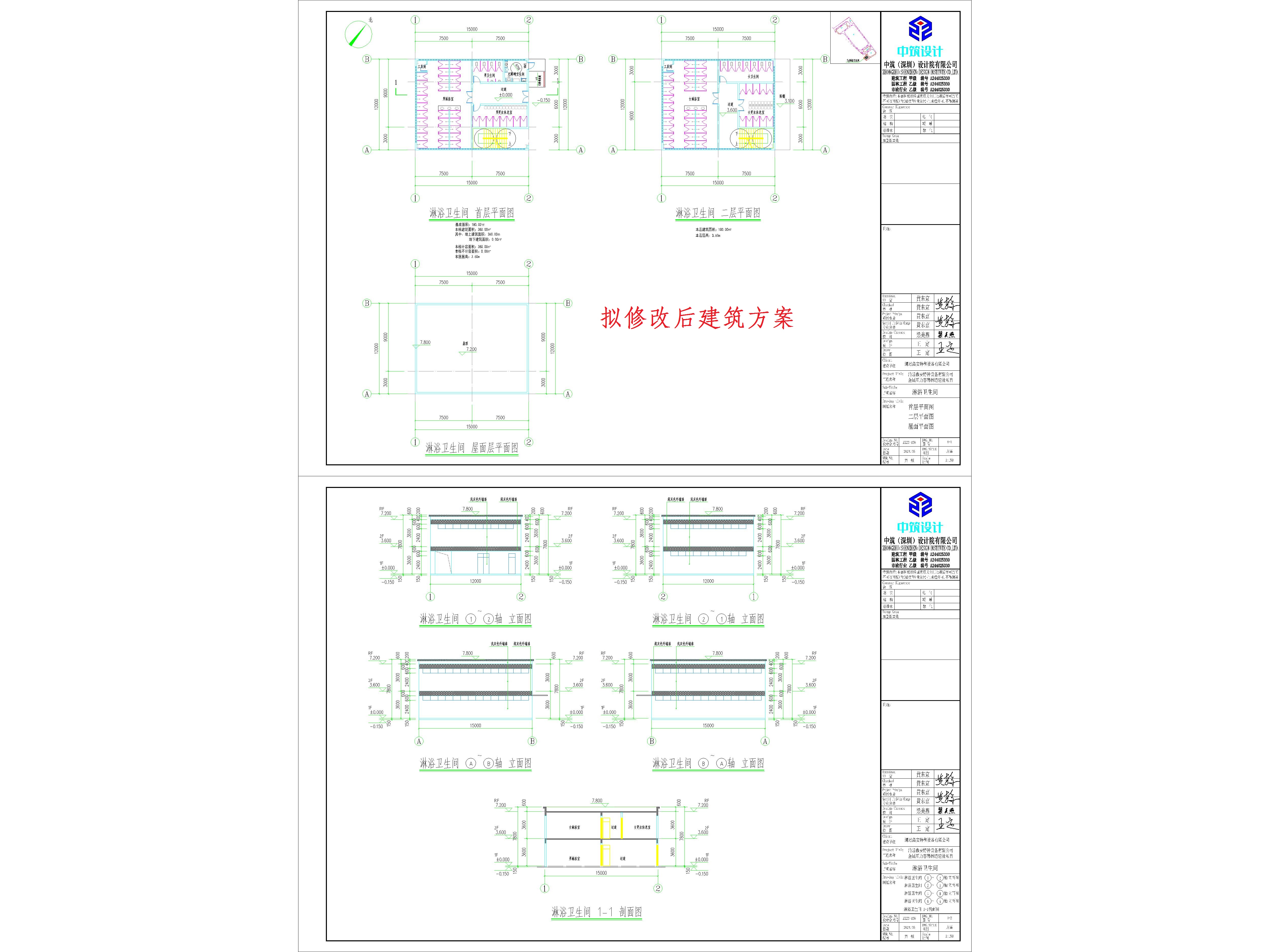 清遠鑫安項目-5淋浴衛(wèi)生間（擬修改后）.jpg