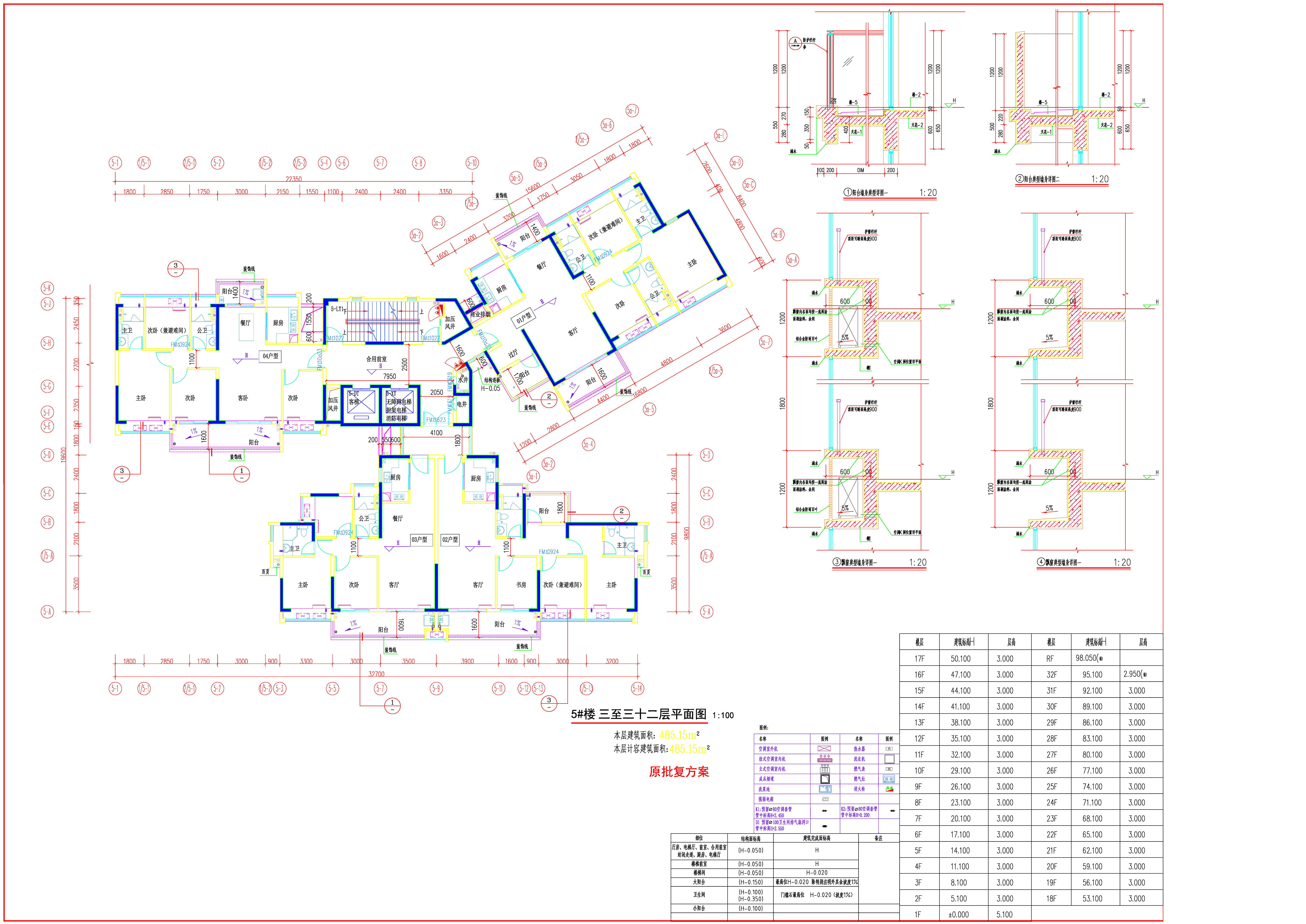 5樓3-32層原批復(fù)方案.jpg