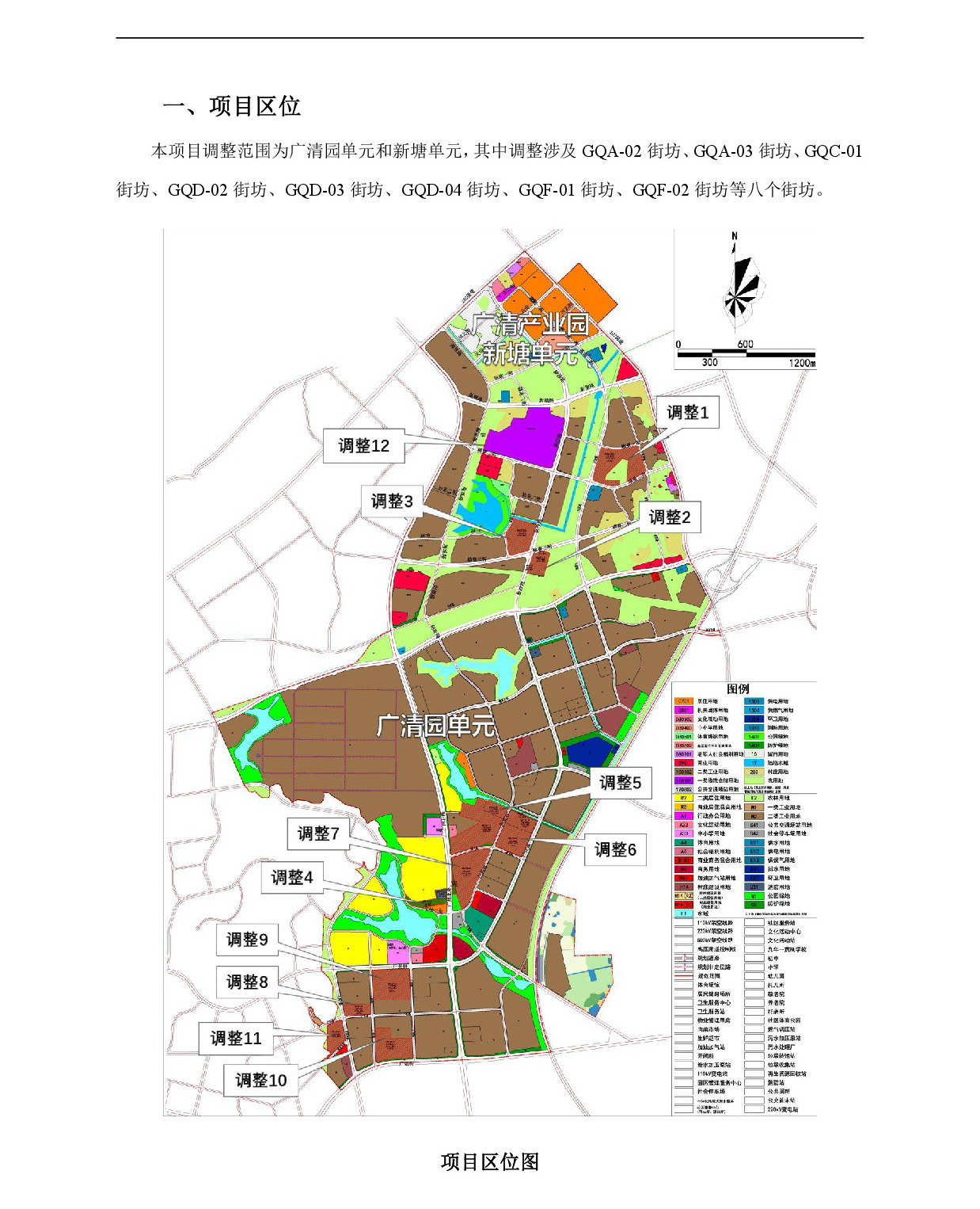 《廣清產業(yè)園新塘單元和廣清園單元控制性詳細規(guī)劃局部調整》草案公示-002.jpg