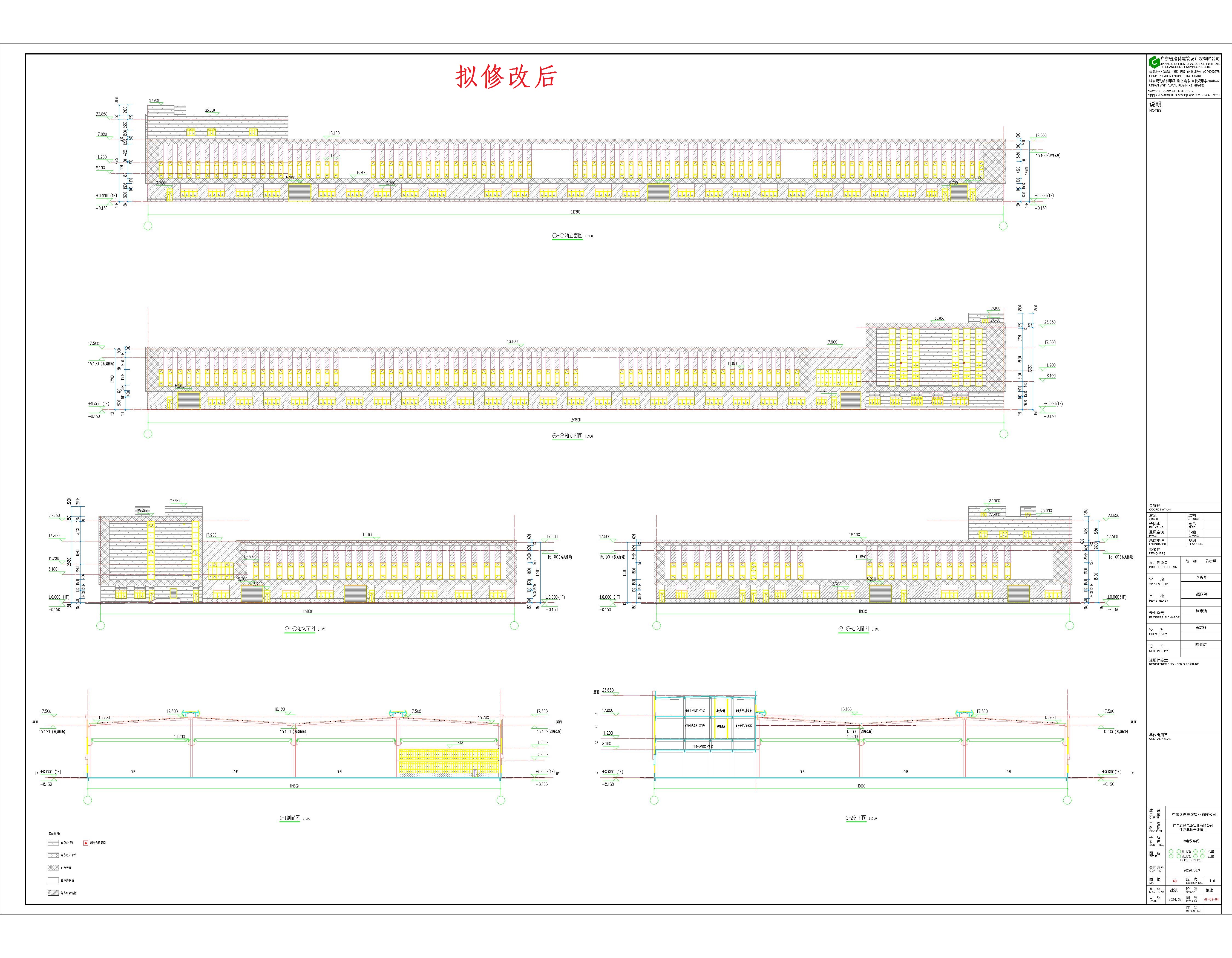 2電纜車間立面、剖面（擬修改后）.jpg