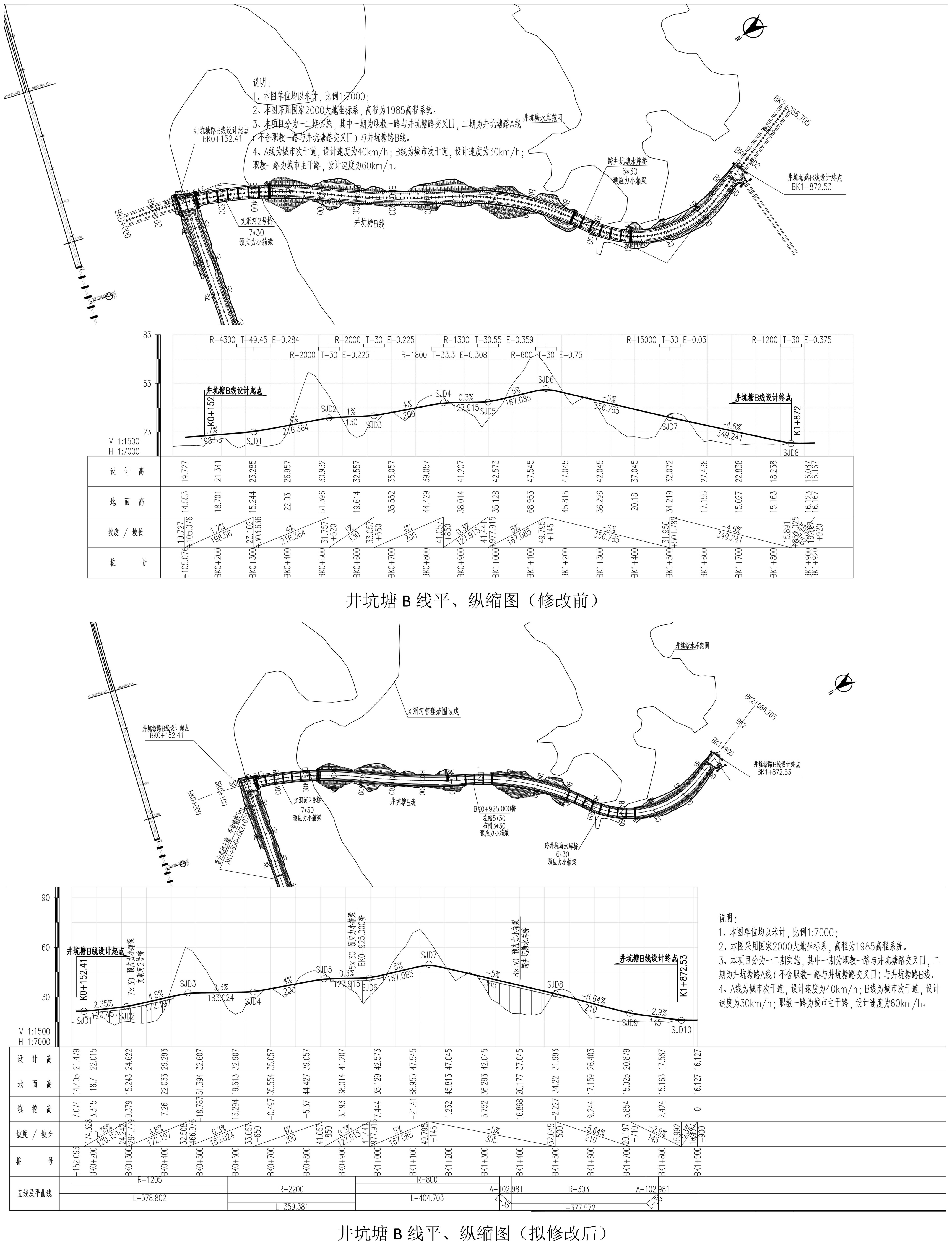 井坑塘路修改前后圖_頁面_2.jpg