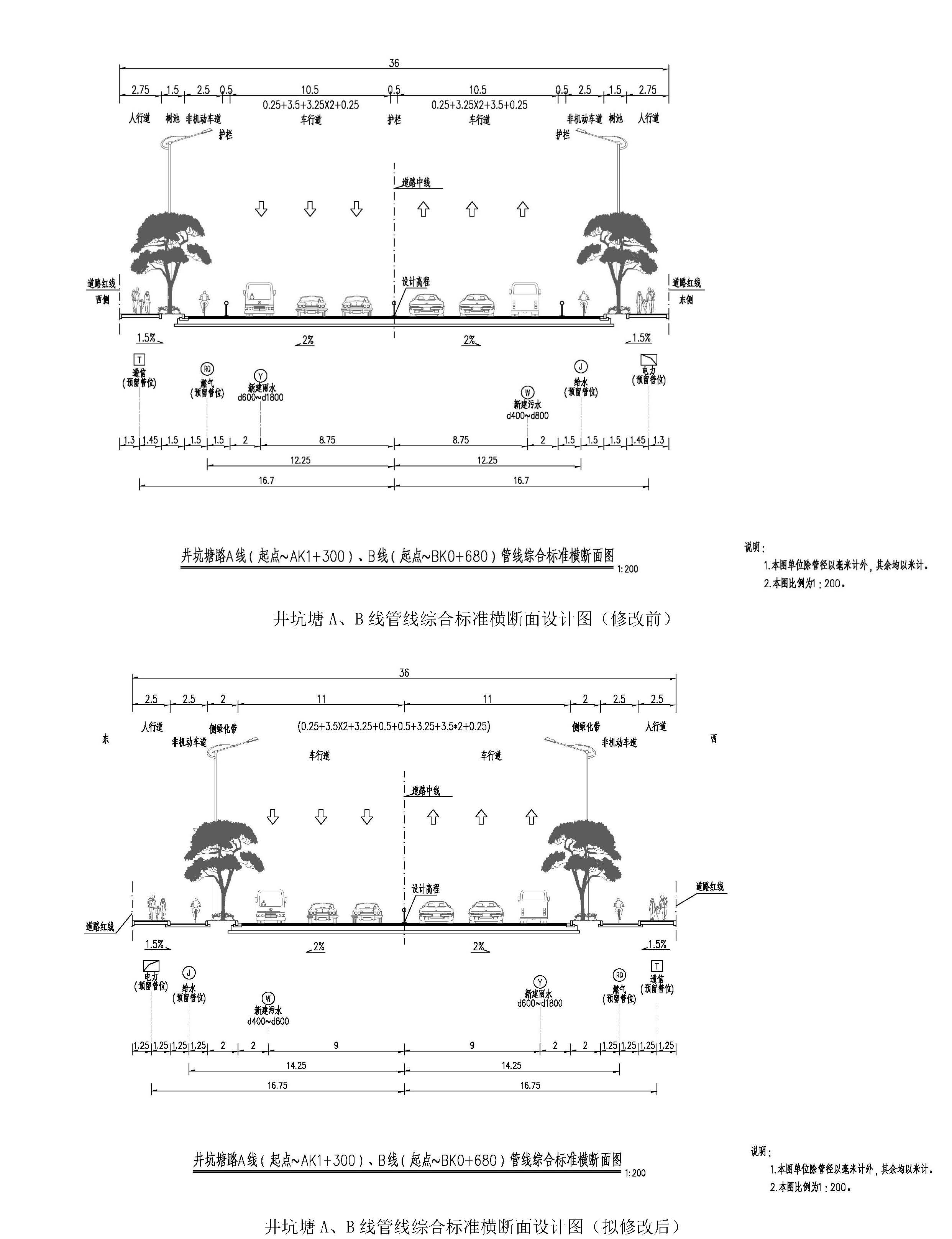 井坑塘路修改前后圖_頁面_6.jpg