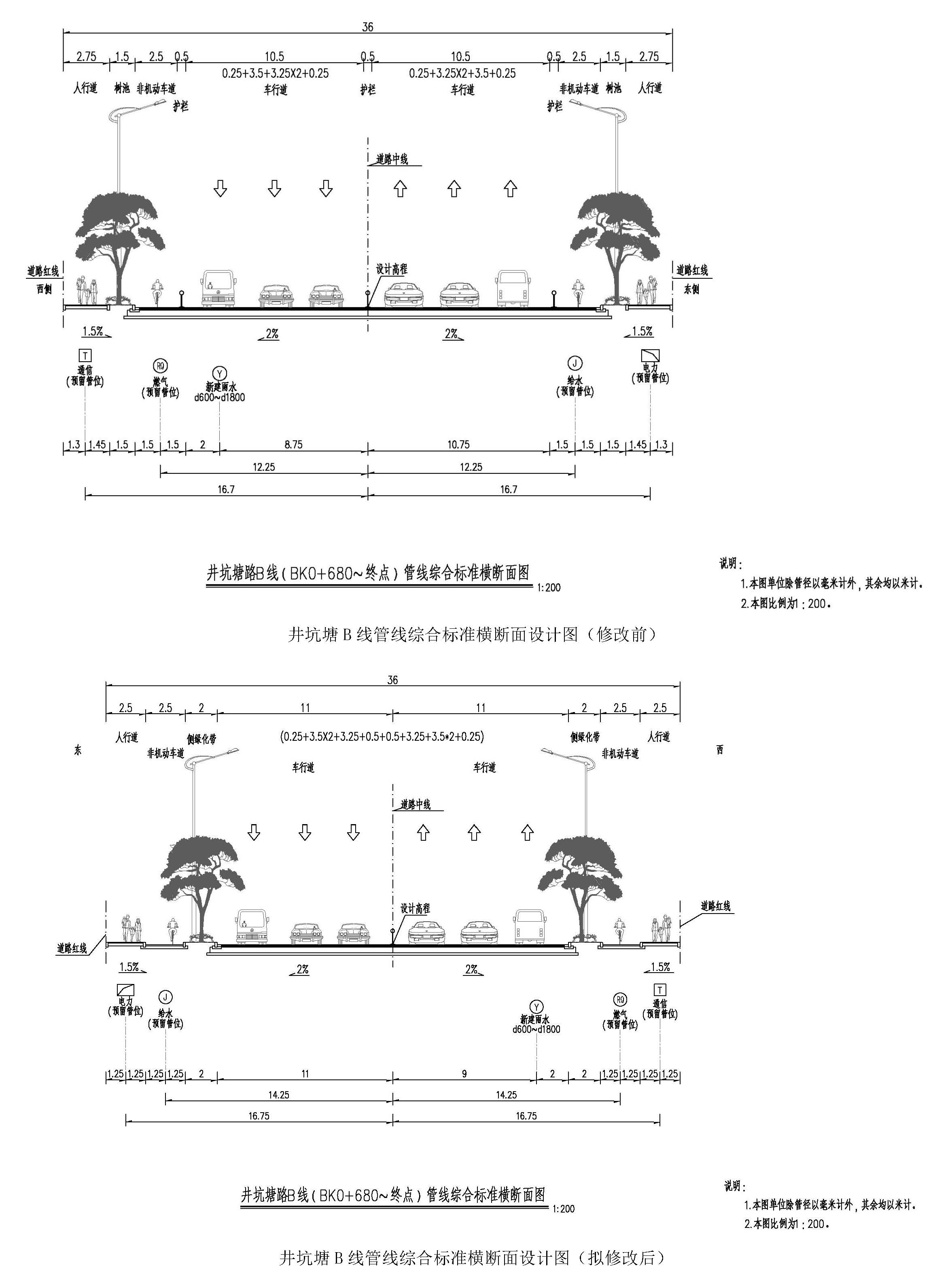 井坑塘路修改前后圖_頁面_8.jpg