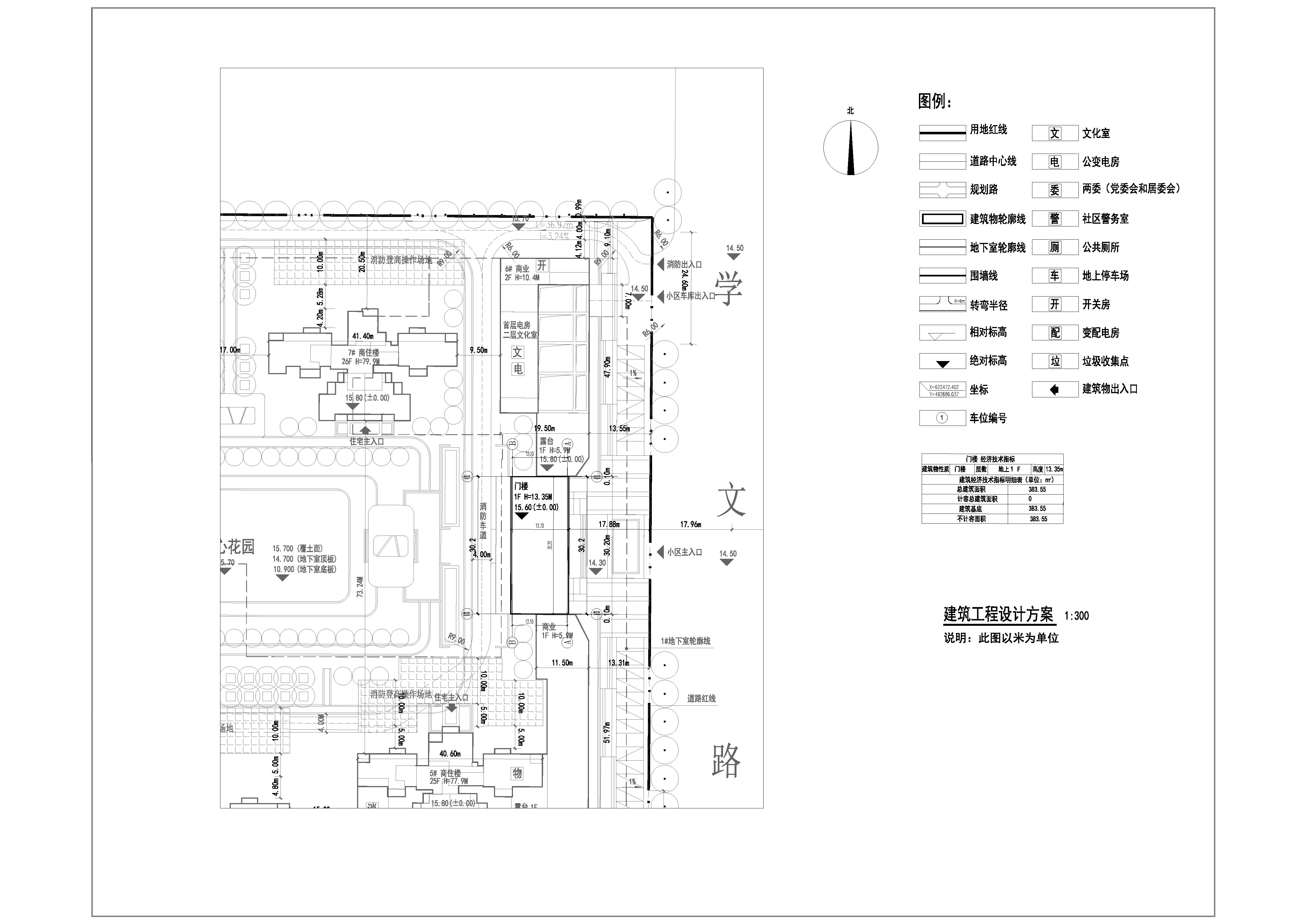 建設(shè)工程設(shè)計(jì)方案.jpg