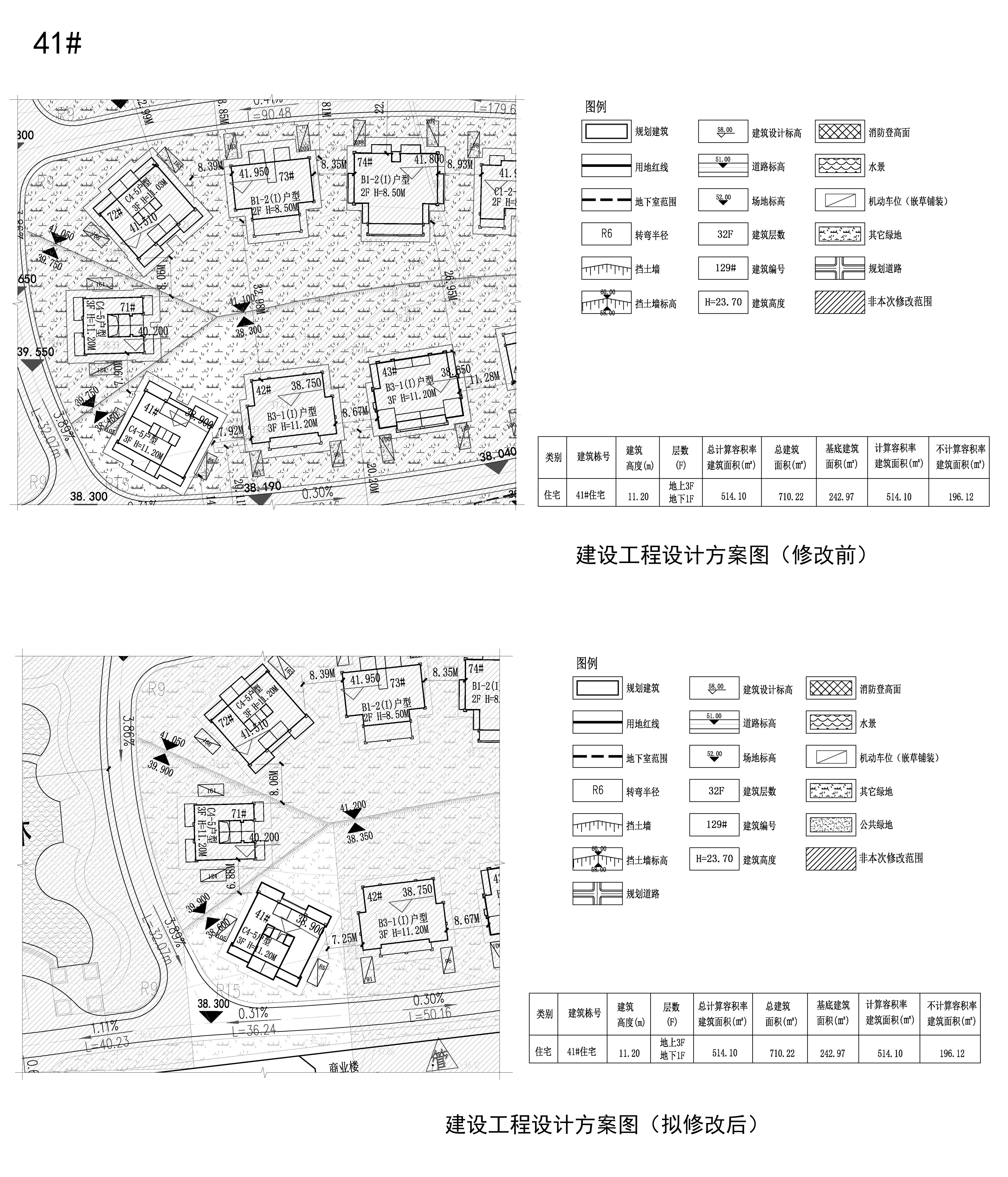 41建設工程設計方案圖.jpg