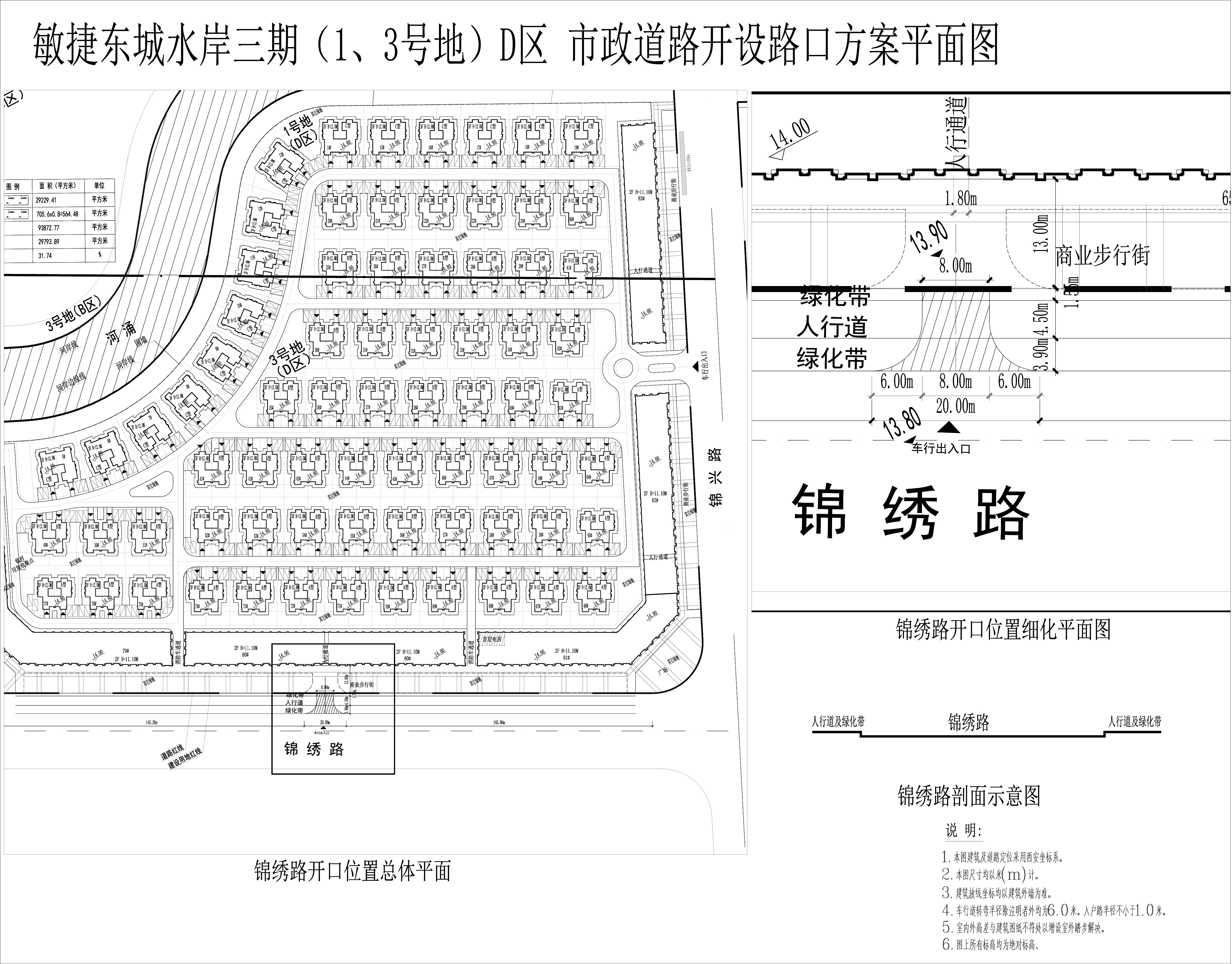 敏捷東城水岸三期（1、3號(hào)地）D區(qū)市政道路開(kāi)設(shè)路口方案平面圖.jpg