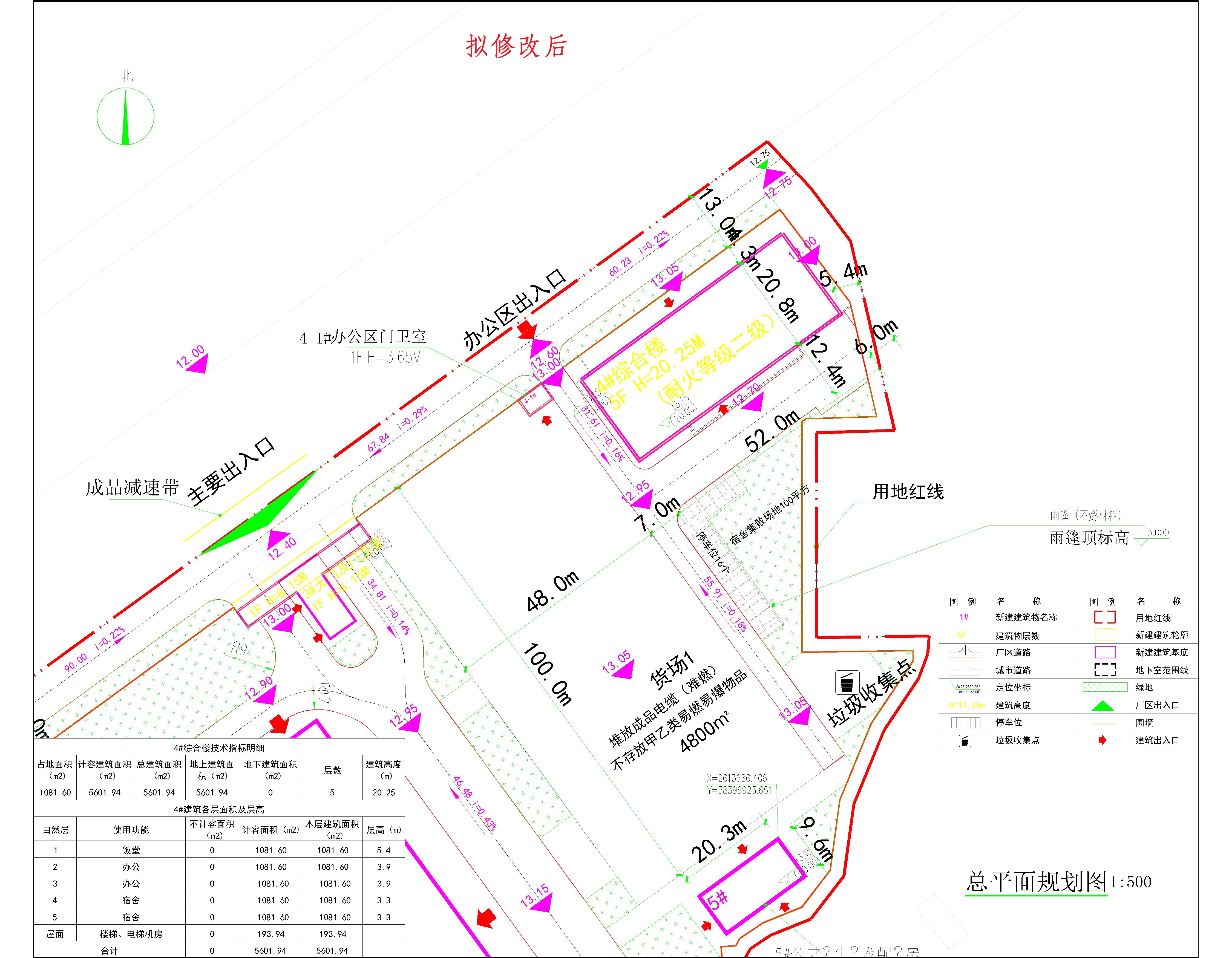 （擬修改后）4綜合樓小總平.jpg