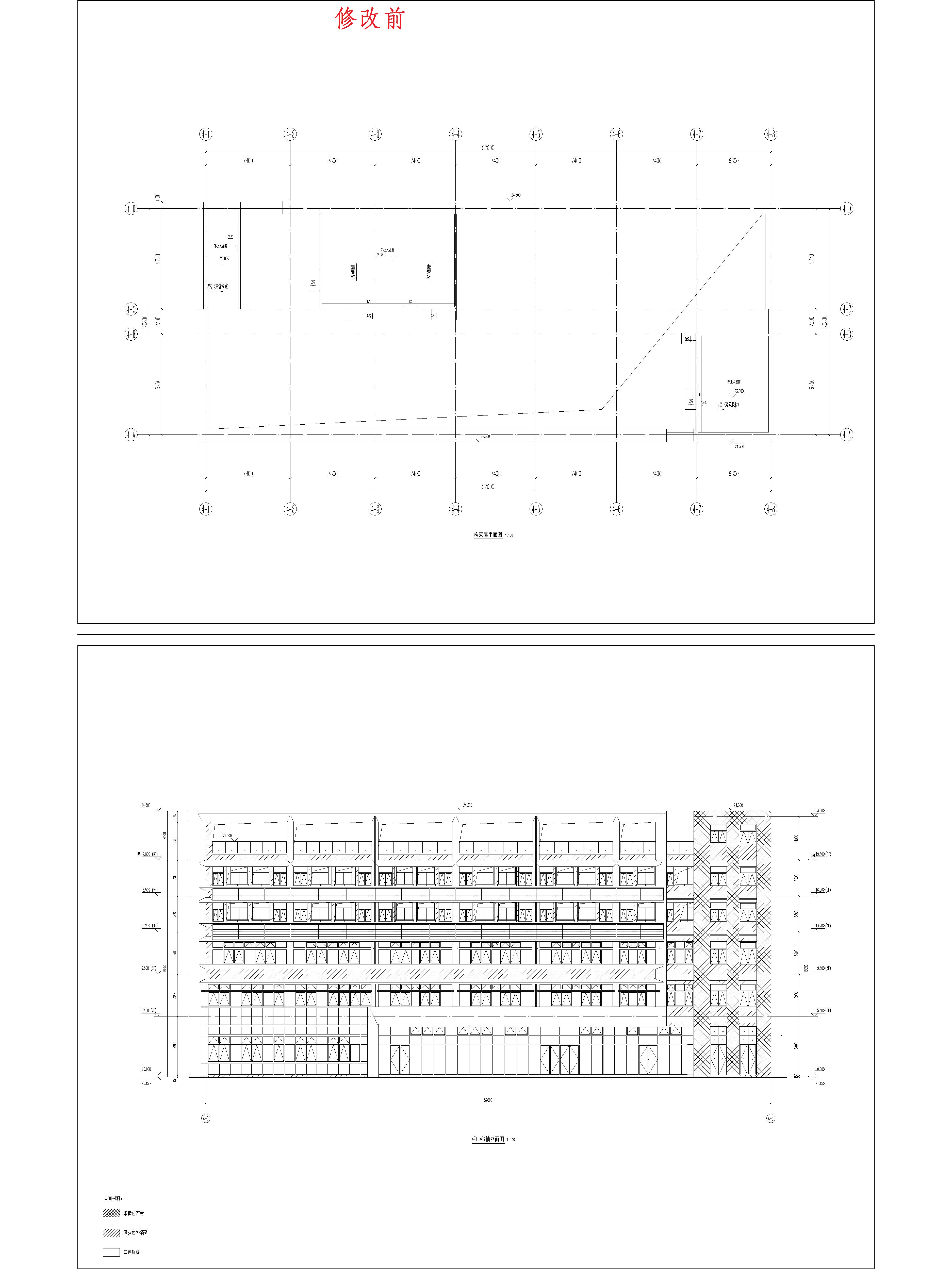 （修改前）4綜合樓構架平面圖、4-1至4-8軸立面圖.jpg