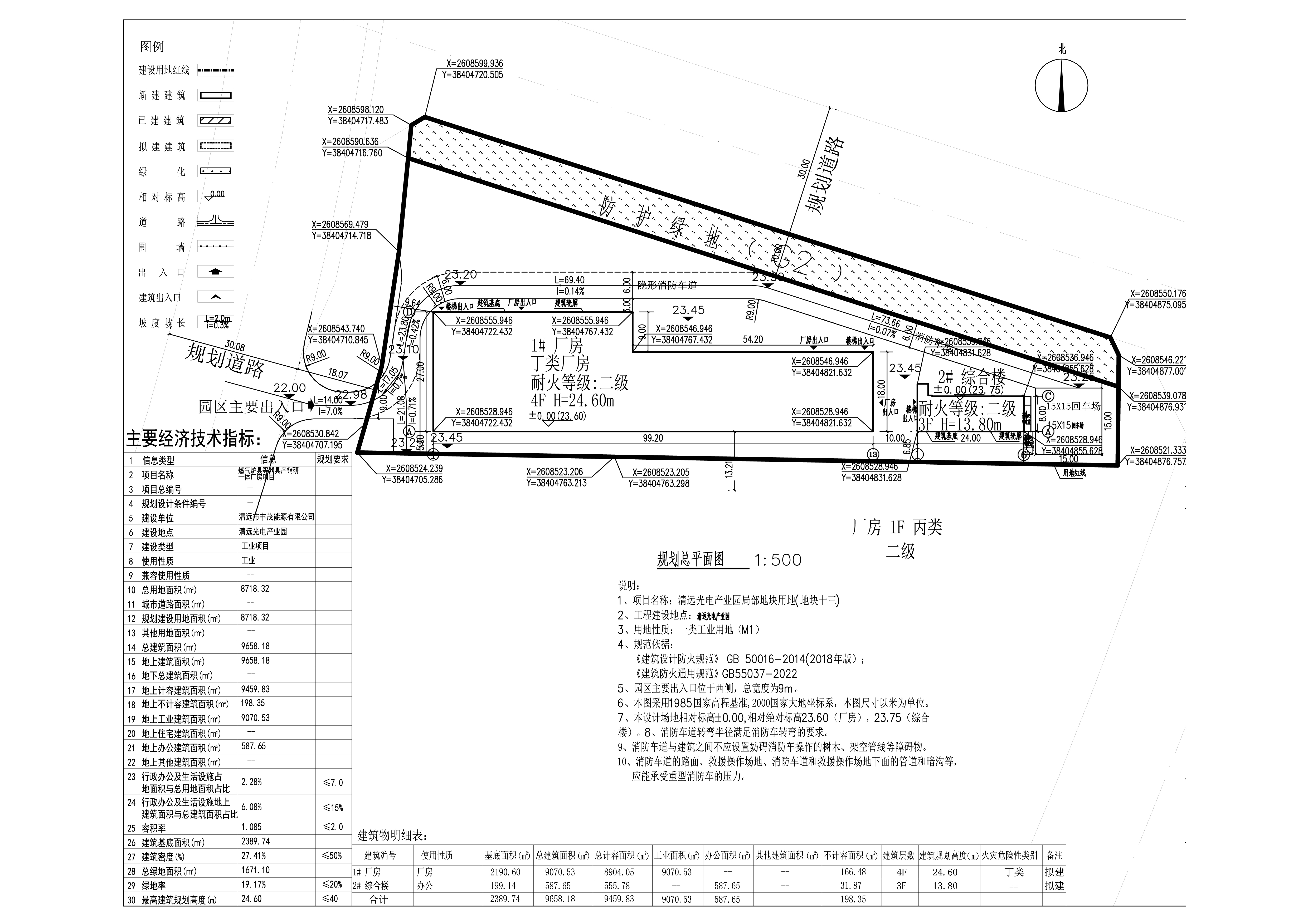 豐茂批前公示.jpg