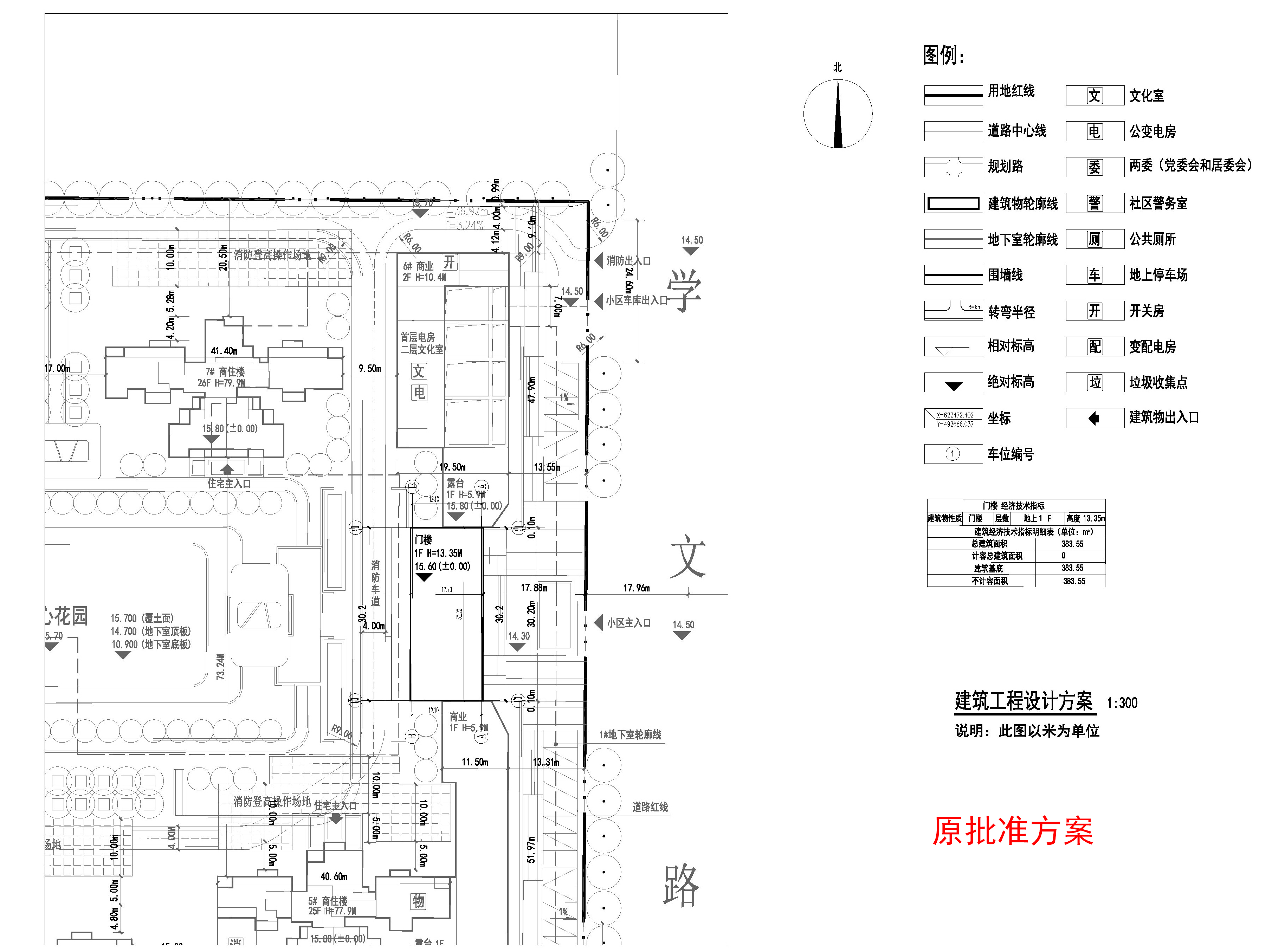 江匯花園-門樓（原批準(zhǔn)方案）.jpg