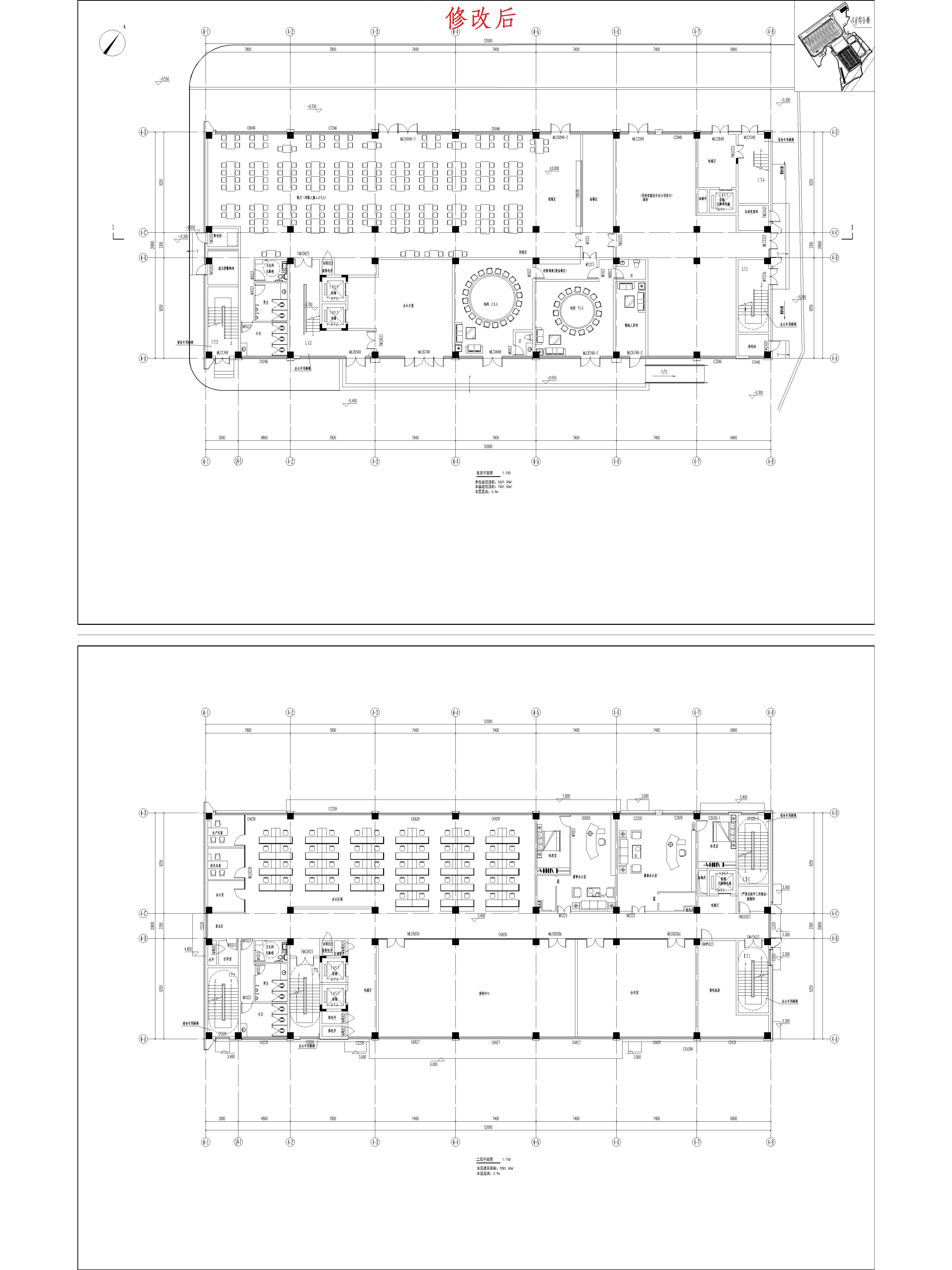 （修改后）4綜合樓首、二平面圖.jpg