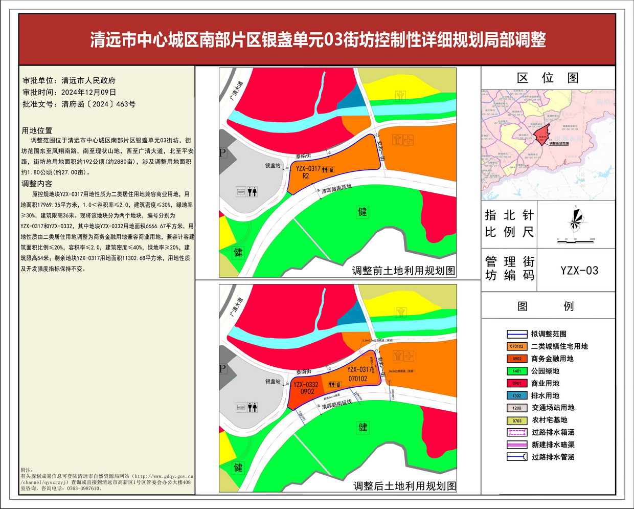 銀盞03批后--s.jpg