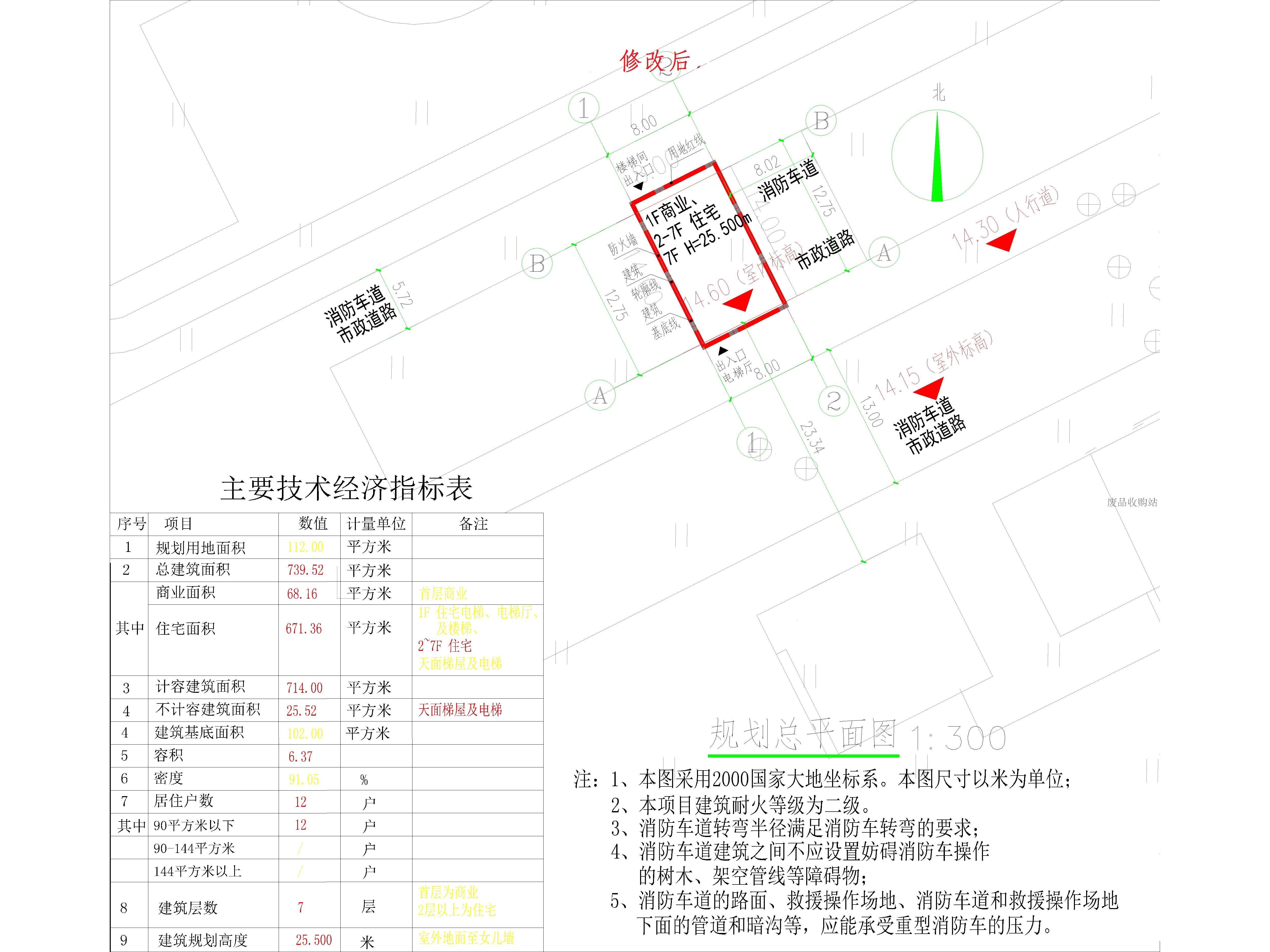 （修改后）吳少煥、潘敏華總平面（12月修改）.jpg