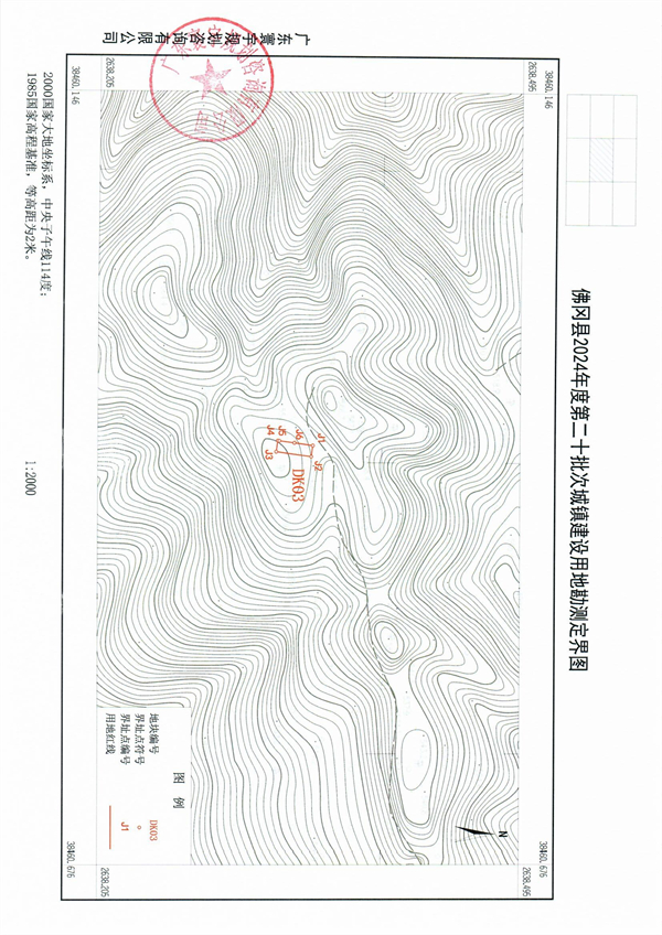 佛府征預(yù)字〔2024〕9號_頁面_5.jpg