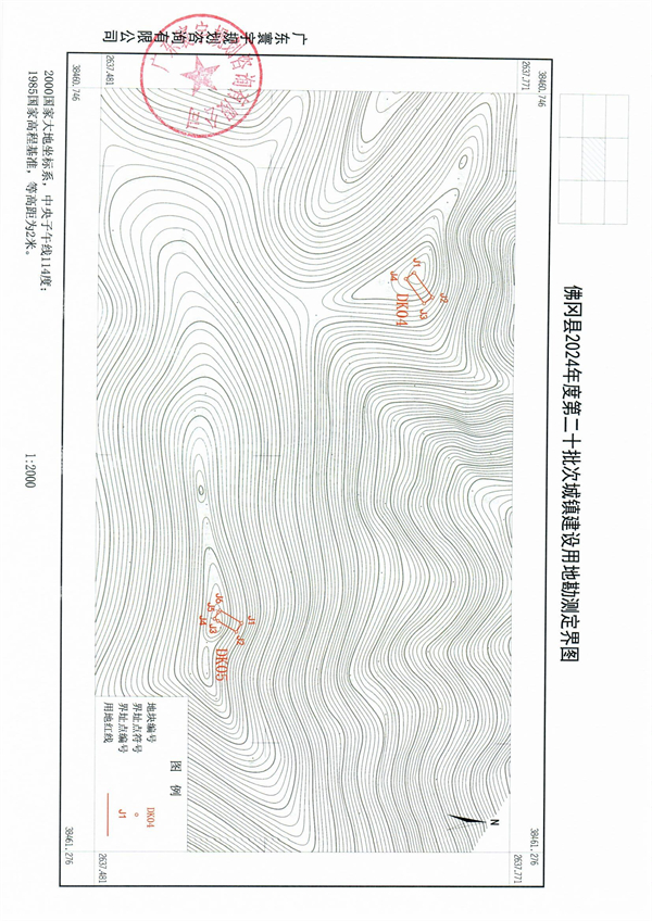 佛府征預(yù)字〔2024〕9號_頁面_6.jpg