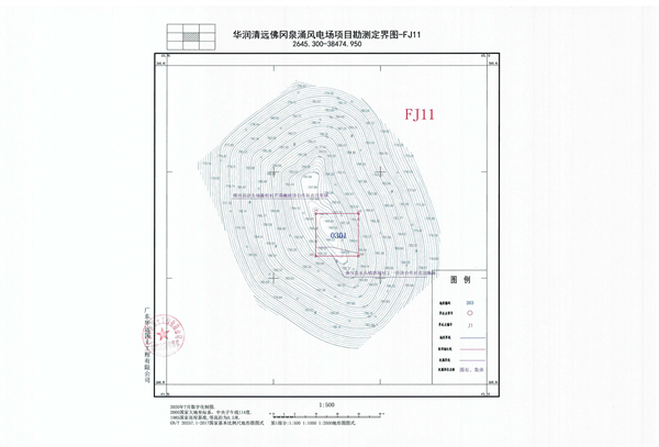 佛府征〔2024〕6號(hào)_頁面_17.jpg