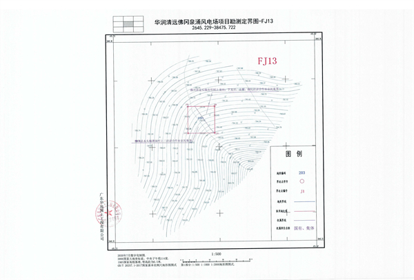 佛府征〔2024〕6號(hào)_頁面_19.jpg